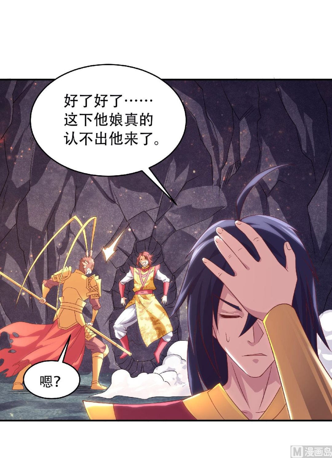 第二季第84话 洞窟激战，血族现身16