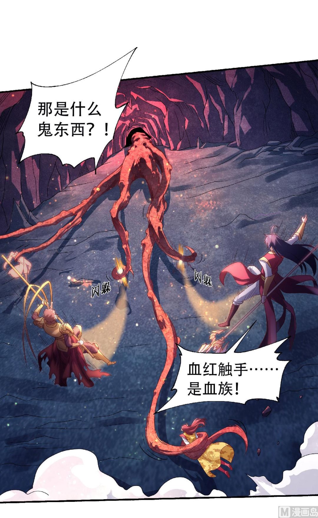 第二季第84话 洞窟激战，血族现身19