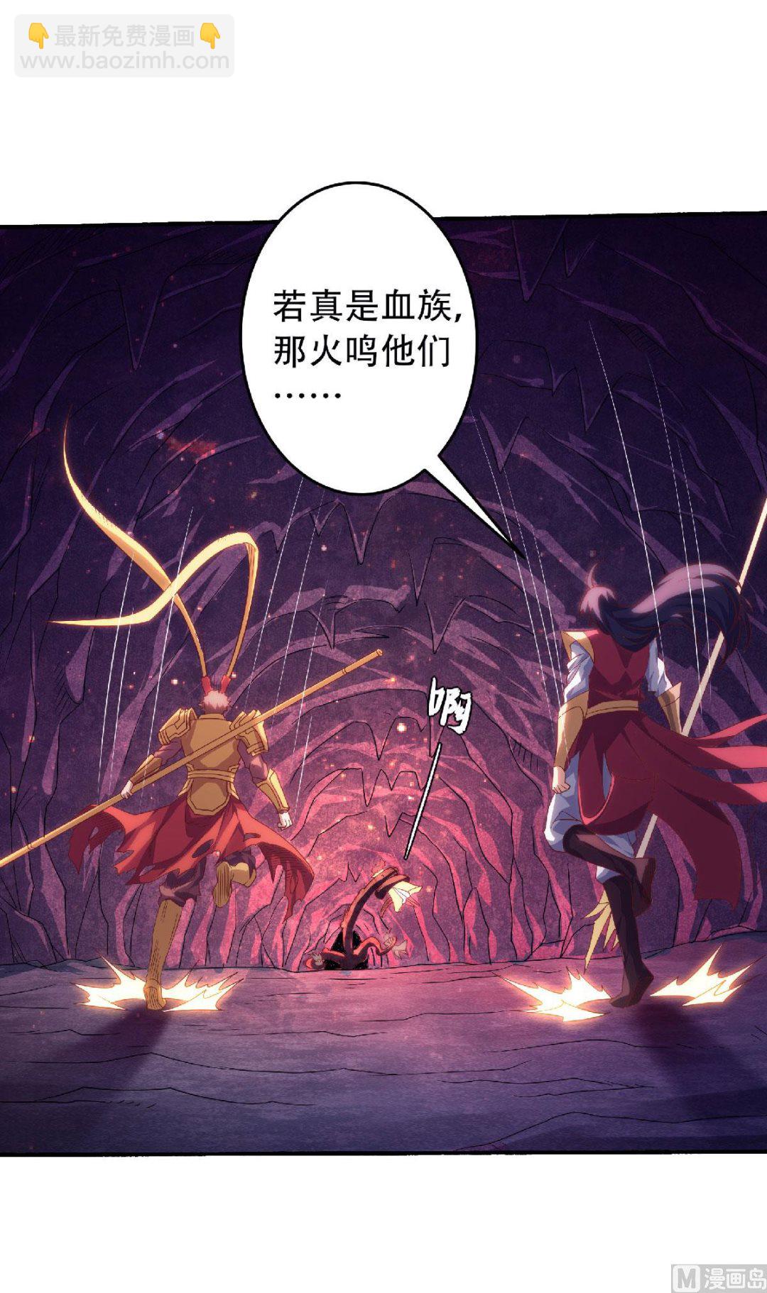 第二季第84话 洞窟激战，血族现身20