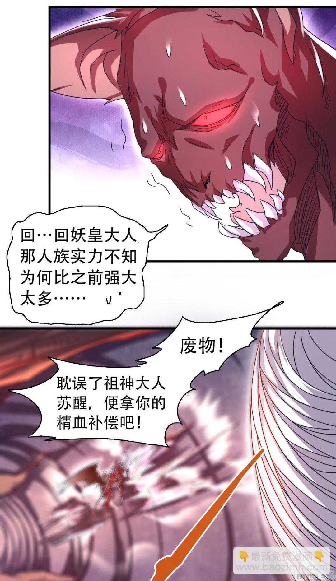 第二季第84话 洞窟激战，血族现身6