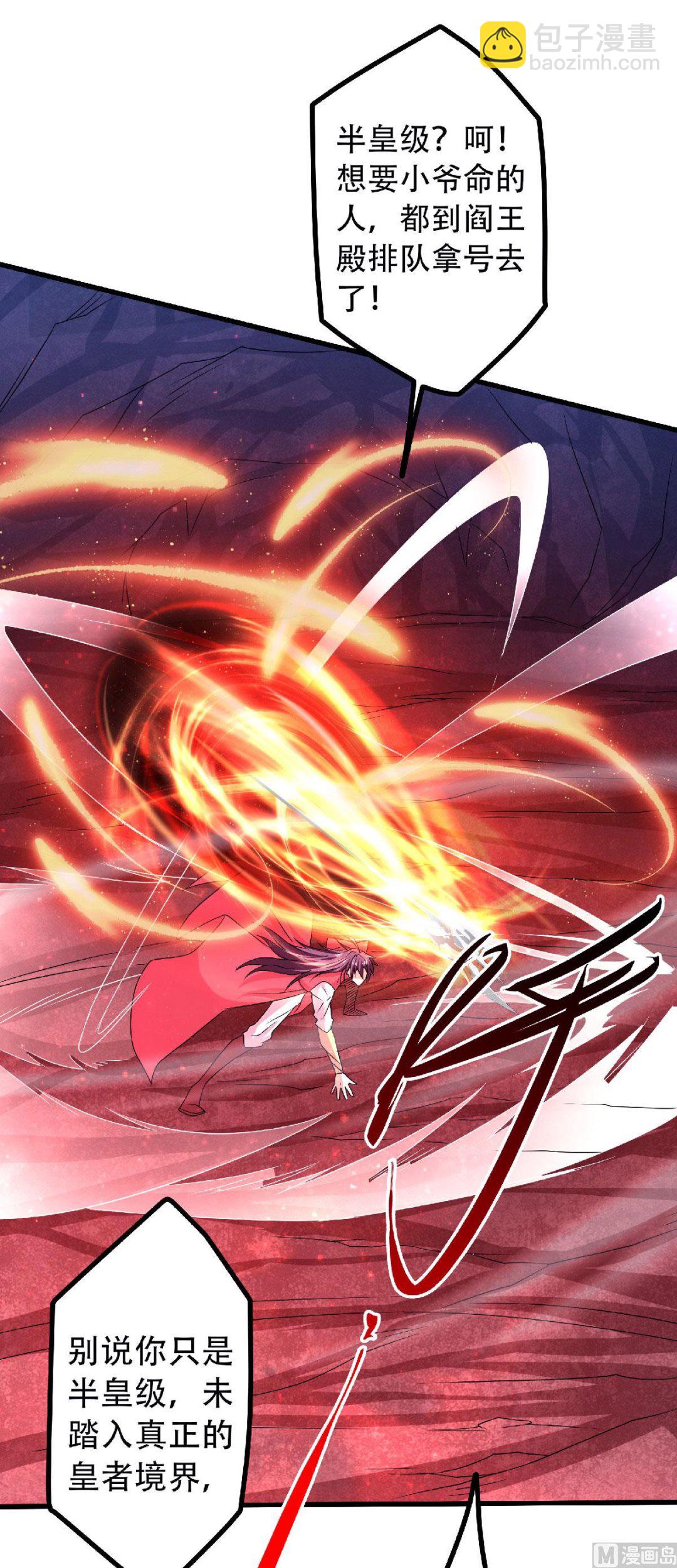 第二季第85话 血魔妖皇，陷入苦战10