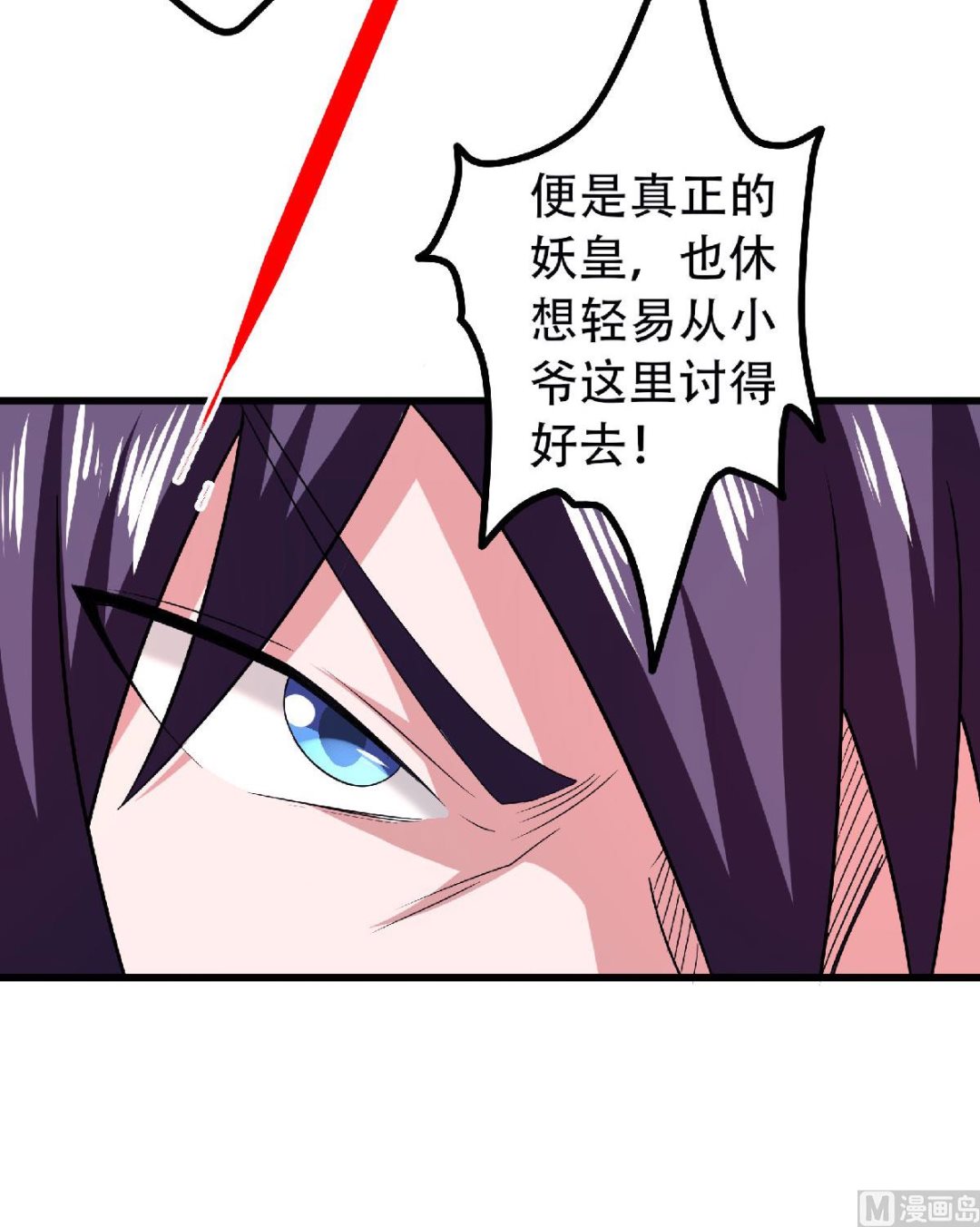 第二季第85话 血魔妖皇，陷入苦战11
