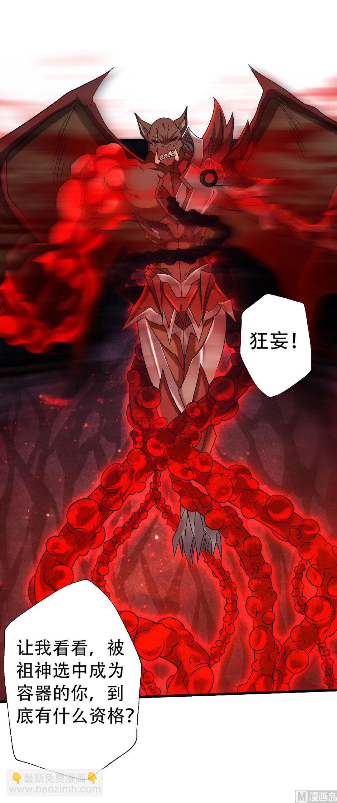 第二季第85话 血魔妖皇，陷入苦战12
