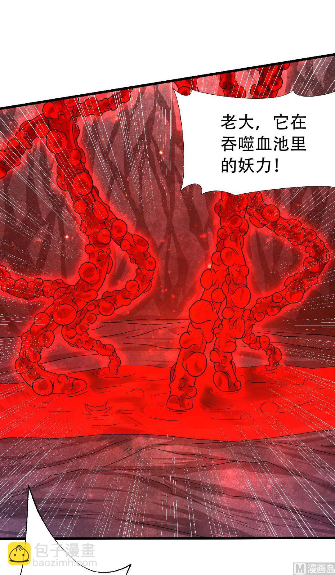 第二季第85话 血魔妖皇，陷入苦战15