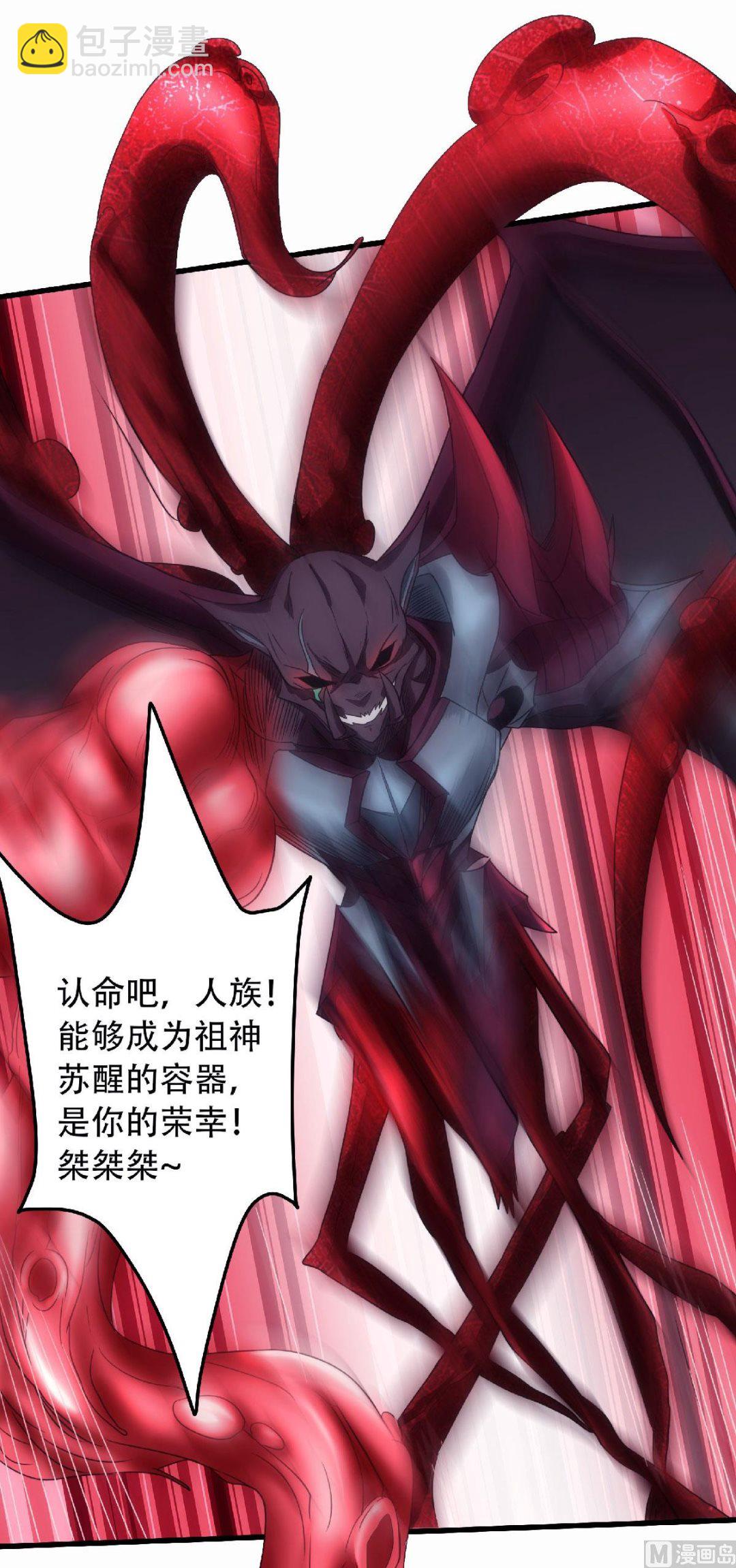 第二季第85话 血魔妖皇，陷入苦战30