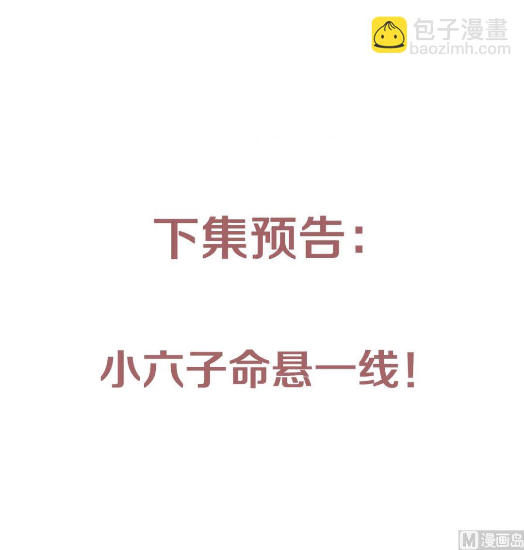 第二季第85话 血魔妖皇，陷入苦战35