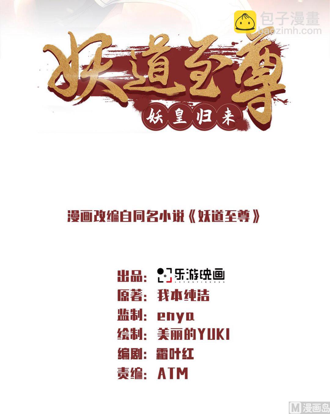 第二季第86话 血魔祖神1
