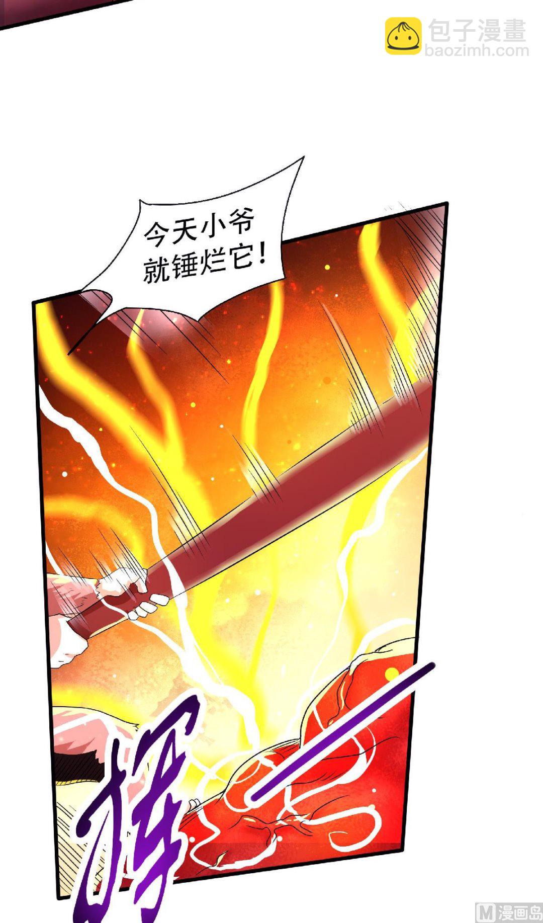 第二季第86话 血魔祖神12