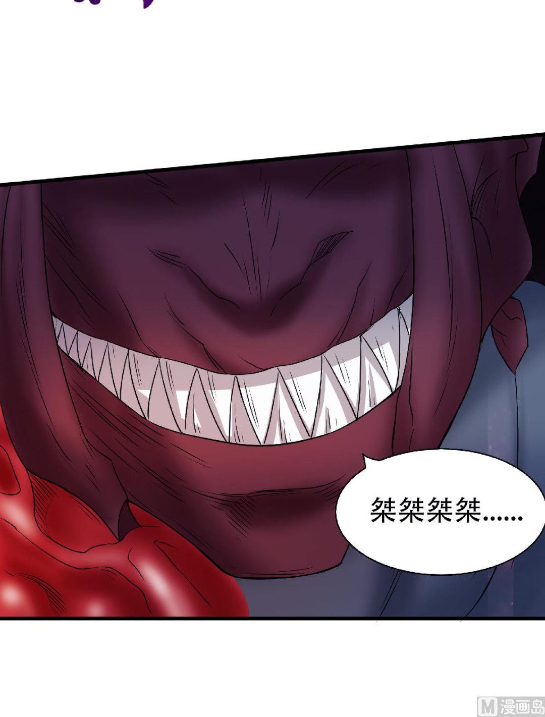 第二季第86话 血魔祖神13