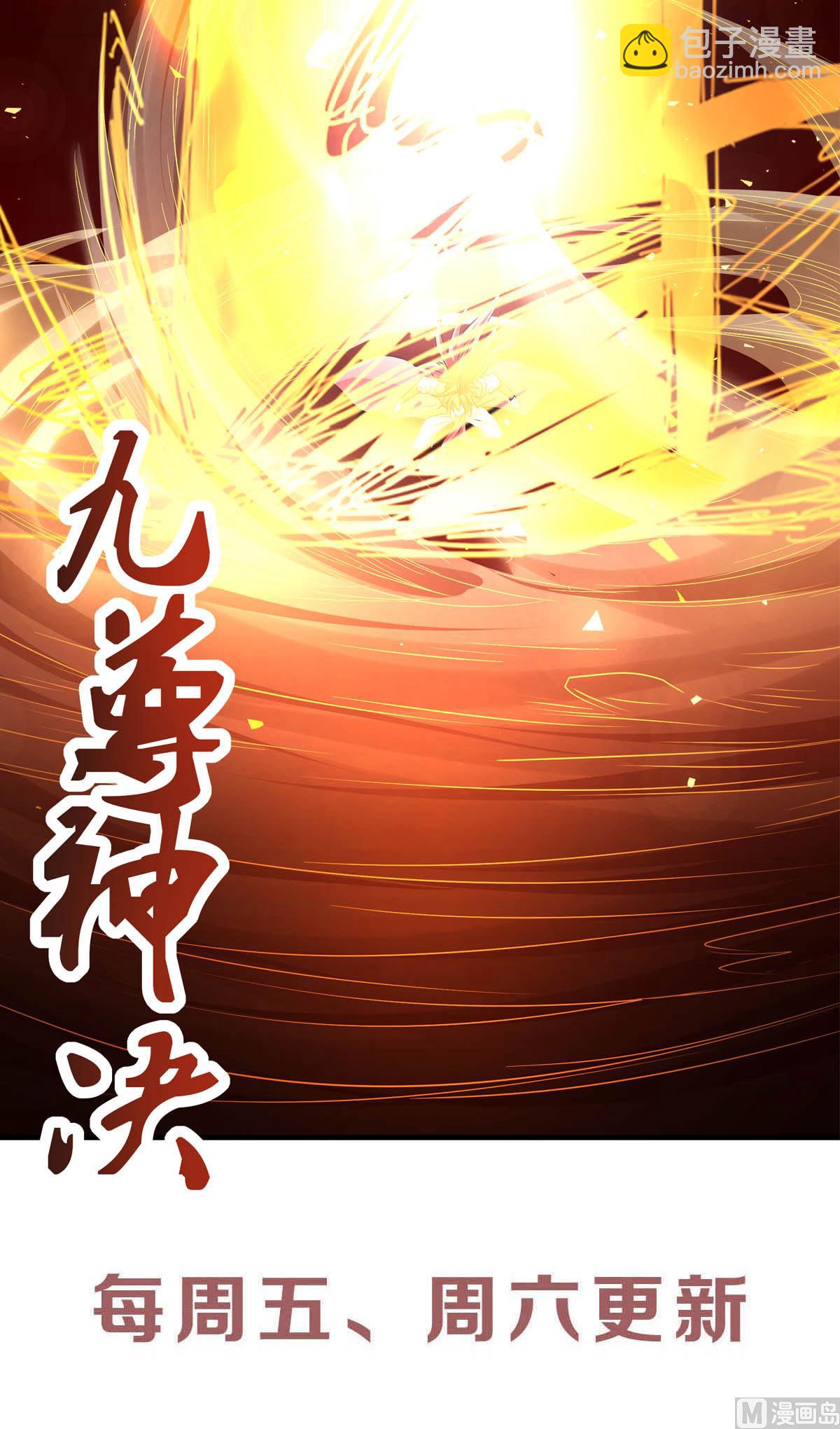 第二季第86话 血魔祖神35