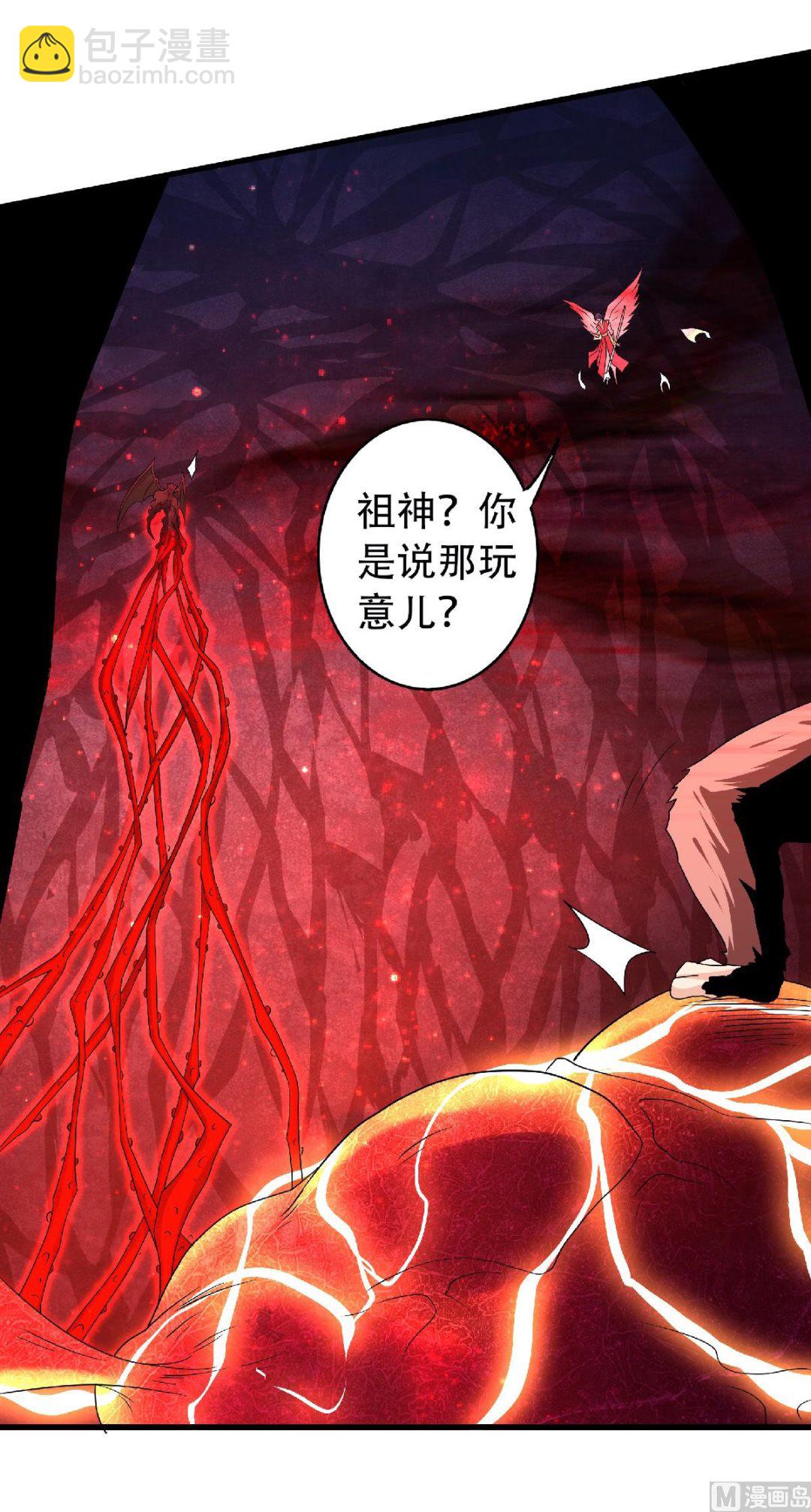 第二季第86话 血魔祖神8