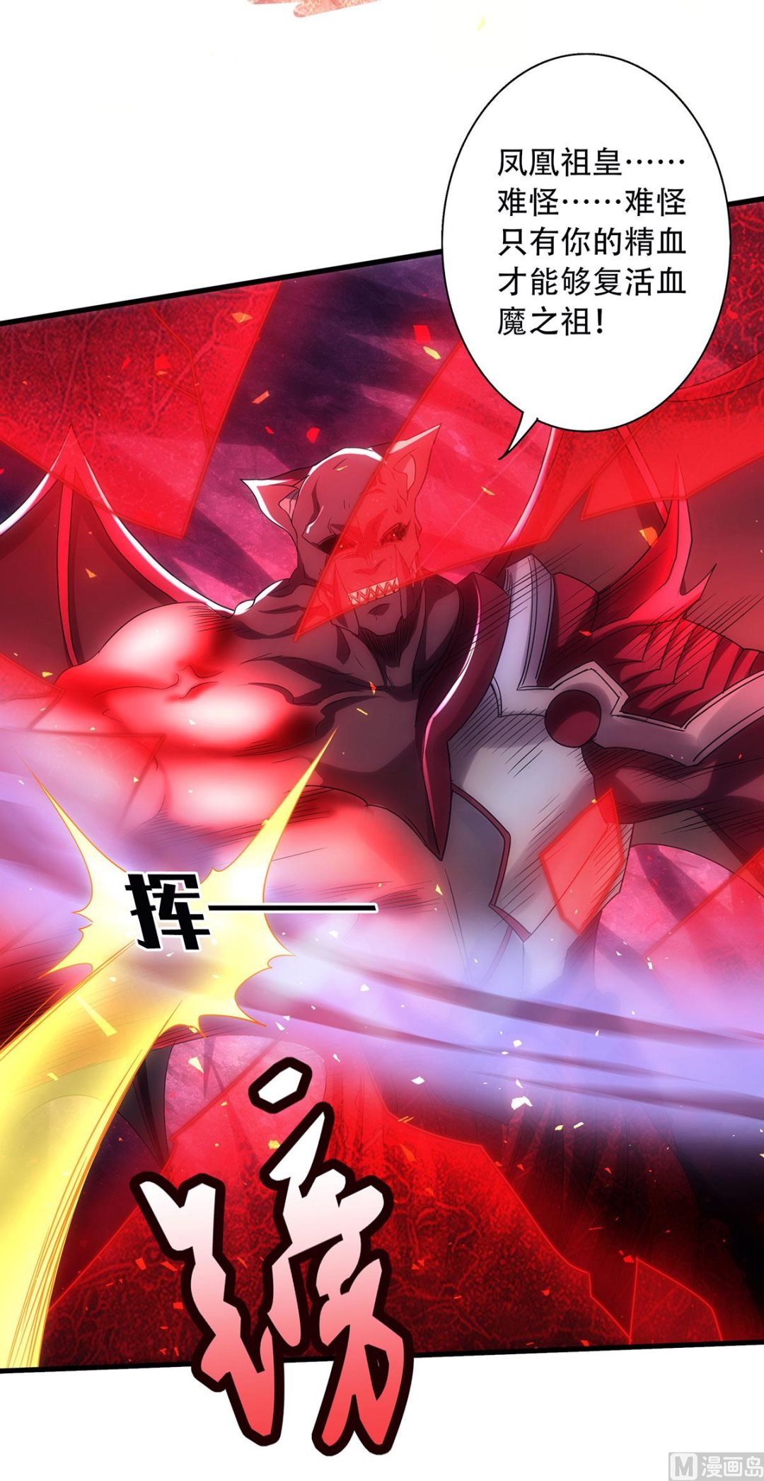 第二季第87话 祖脉真身，一击必杀20