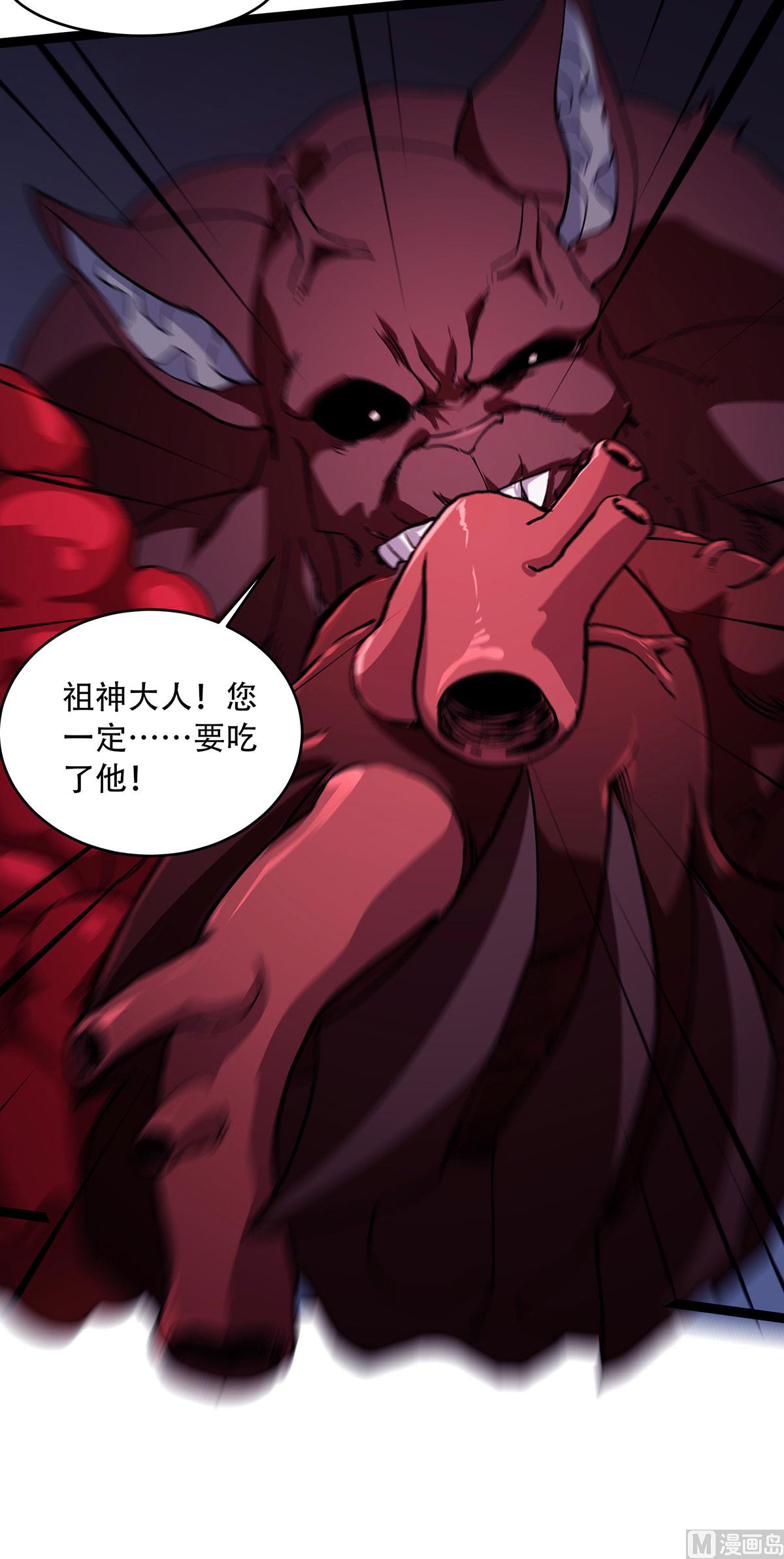 第二季第87话 祖脉真身，一击必杀33