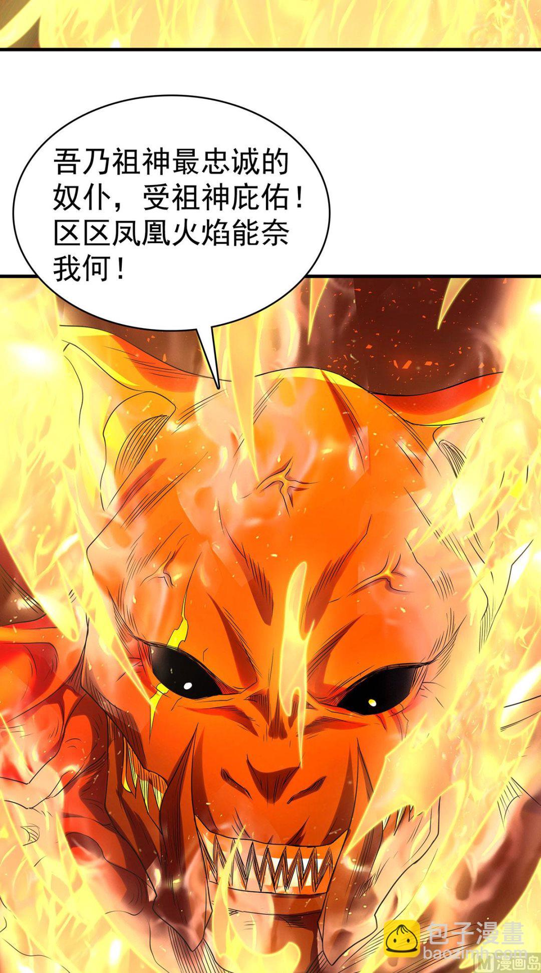 第二季第87话 祖脉真身，一击必杀8