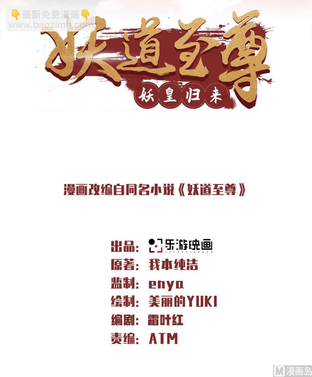 第二季第88话 铁索横渡，鸡霸试险1