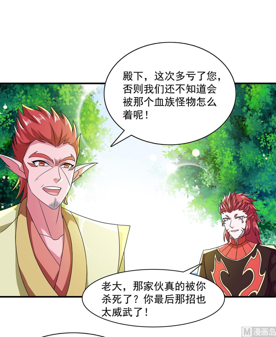 第二季第88话 铁索横渡，鸡霸试险12