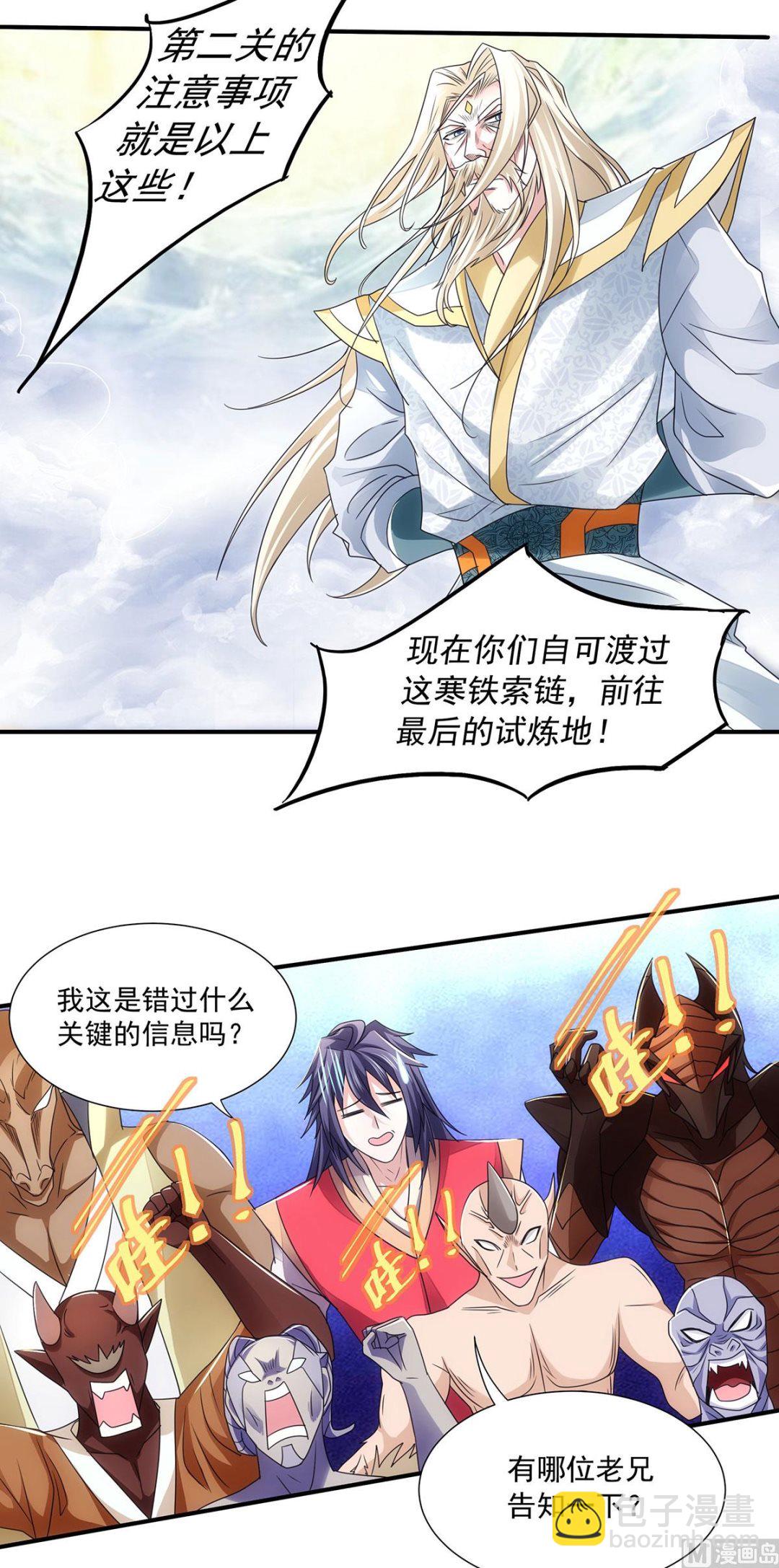第二季第88话 铁索横渡，鸡霸试险19