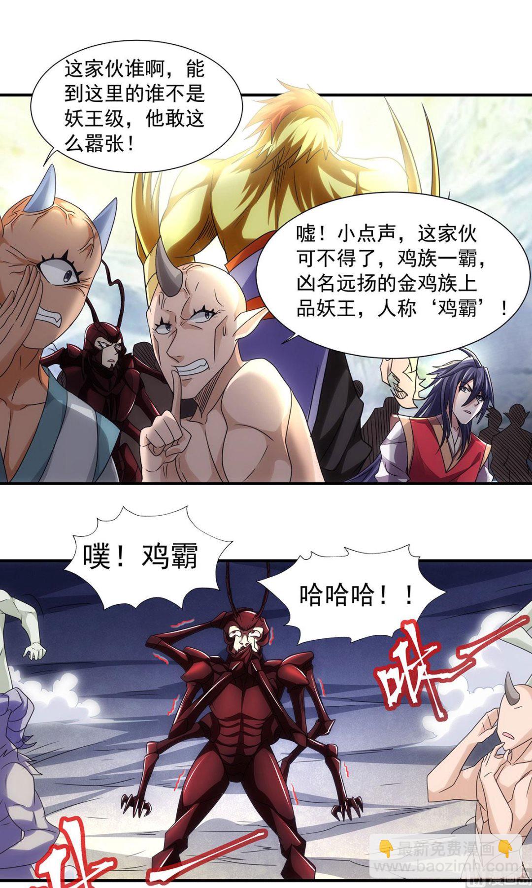 第二季第88话 铁索横渡，鸡霸试险21