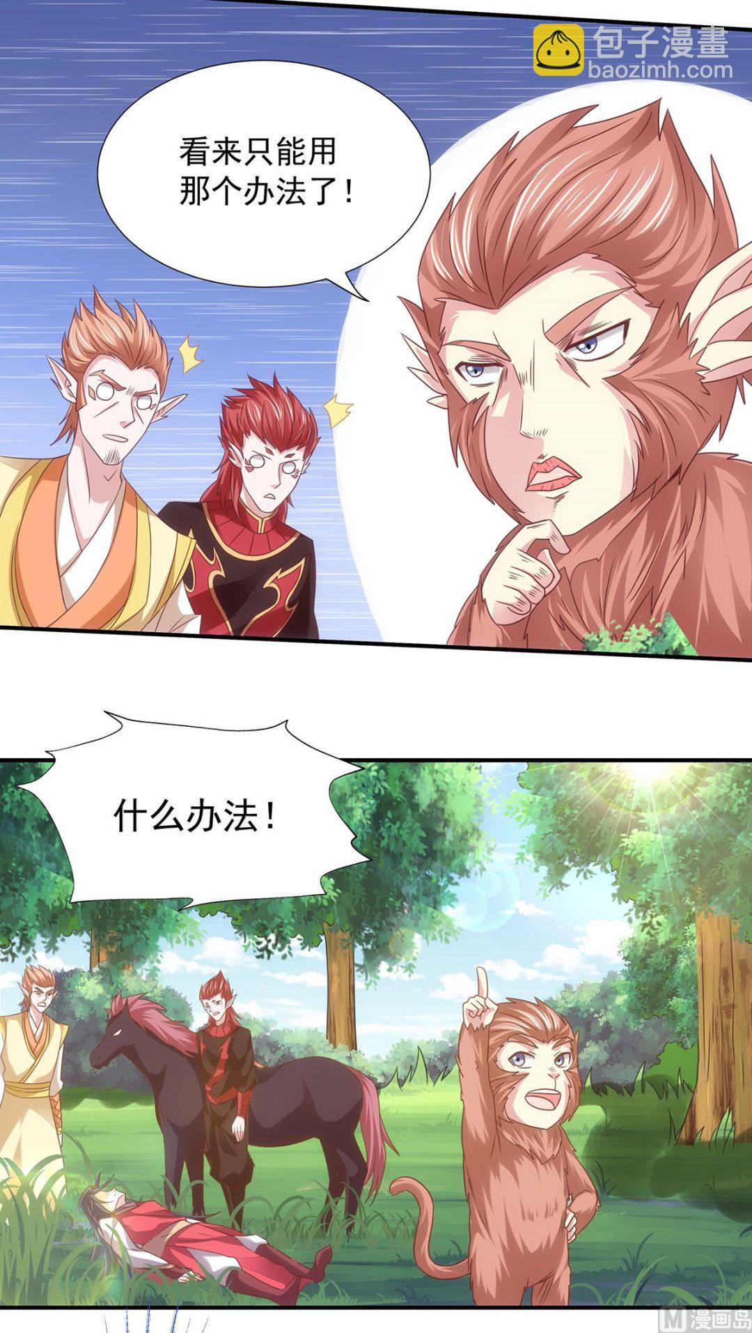 第二季第88话 铁索横渡，鸡霸试险3