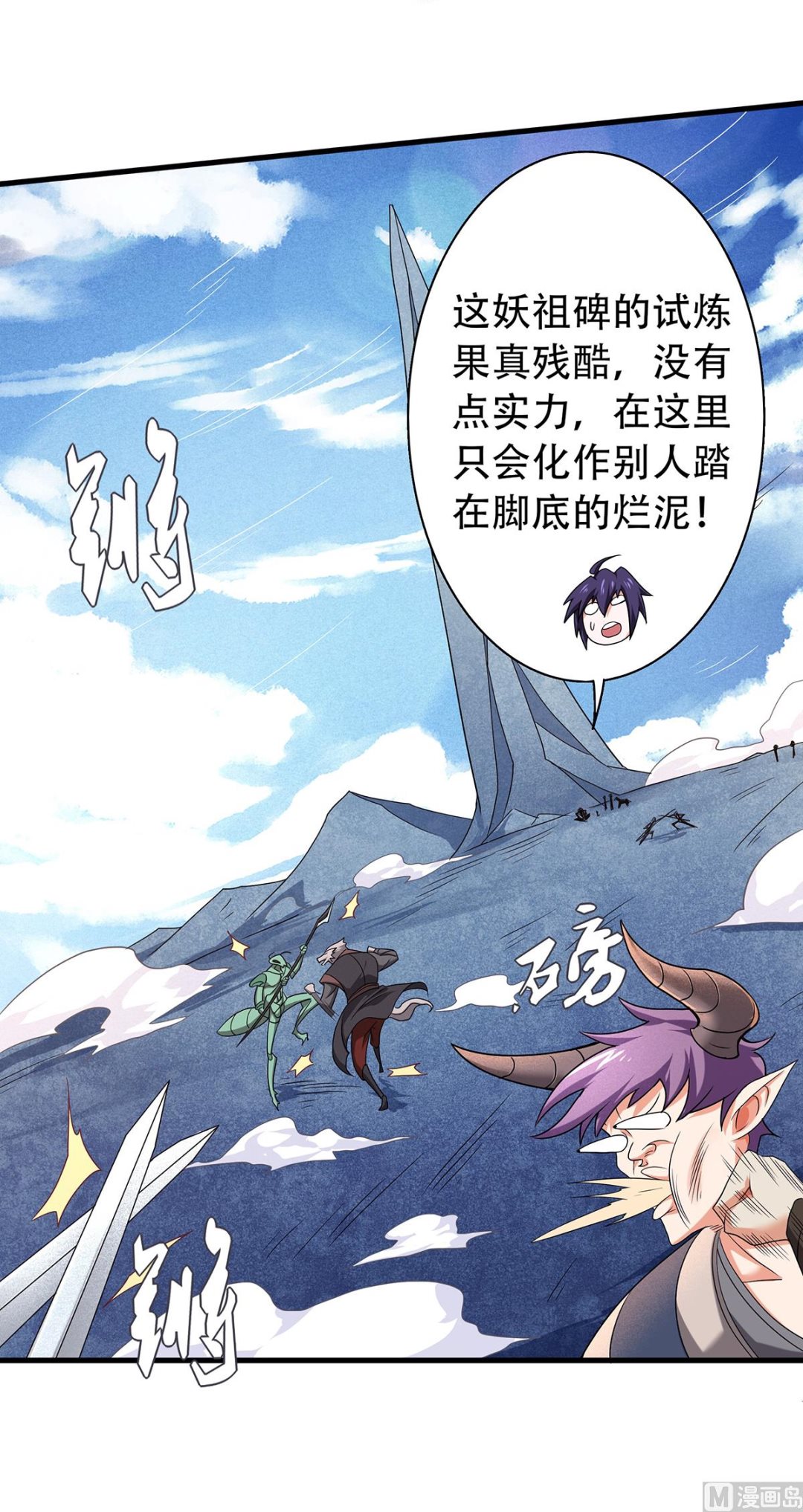第二季第89话 险坠深渊，天狐秘术8