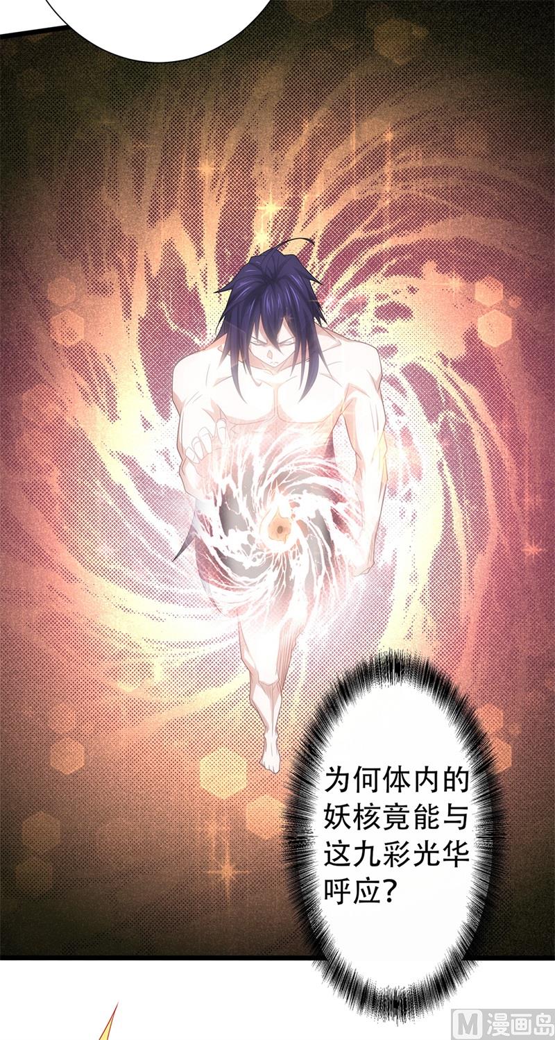 第二季第90话 天命之子，最终考验7