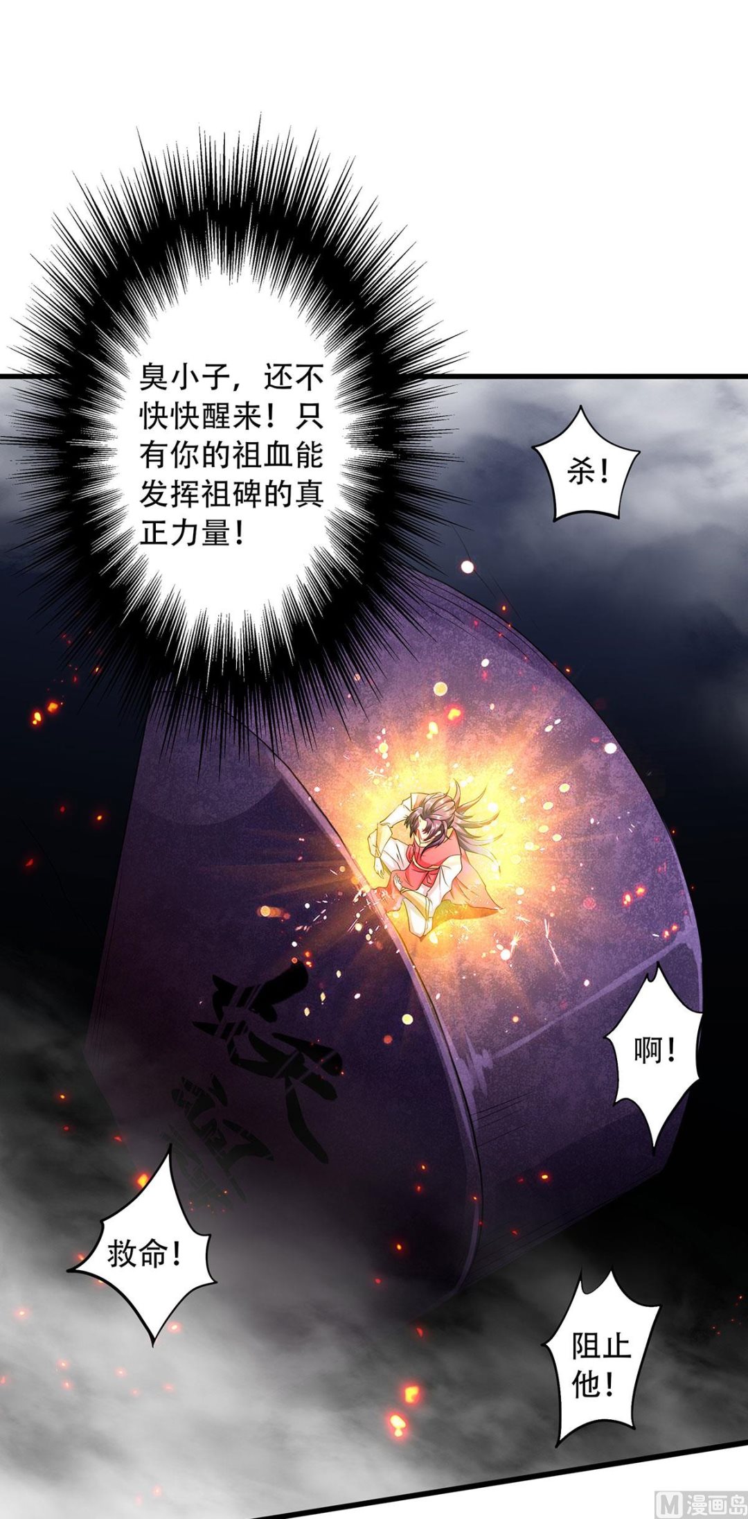 第二季第92话 危局解除，大比结束18