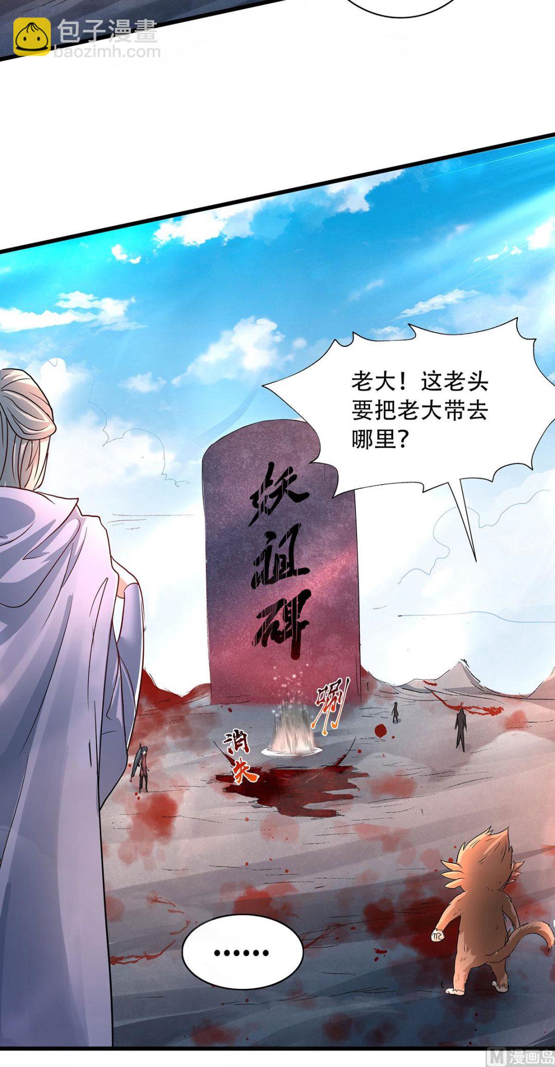 第二季第92话 危局解除，大比结束32