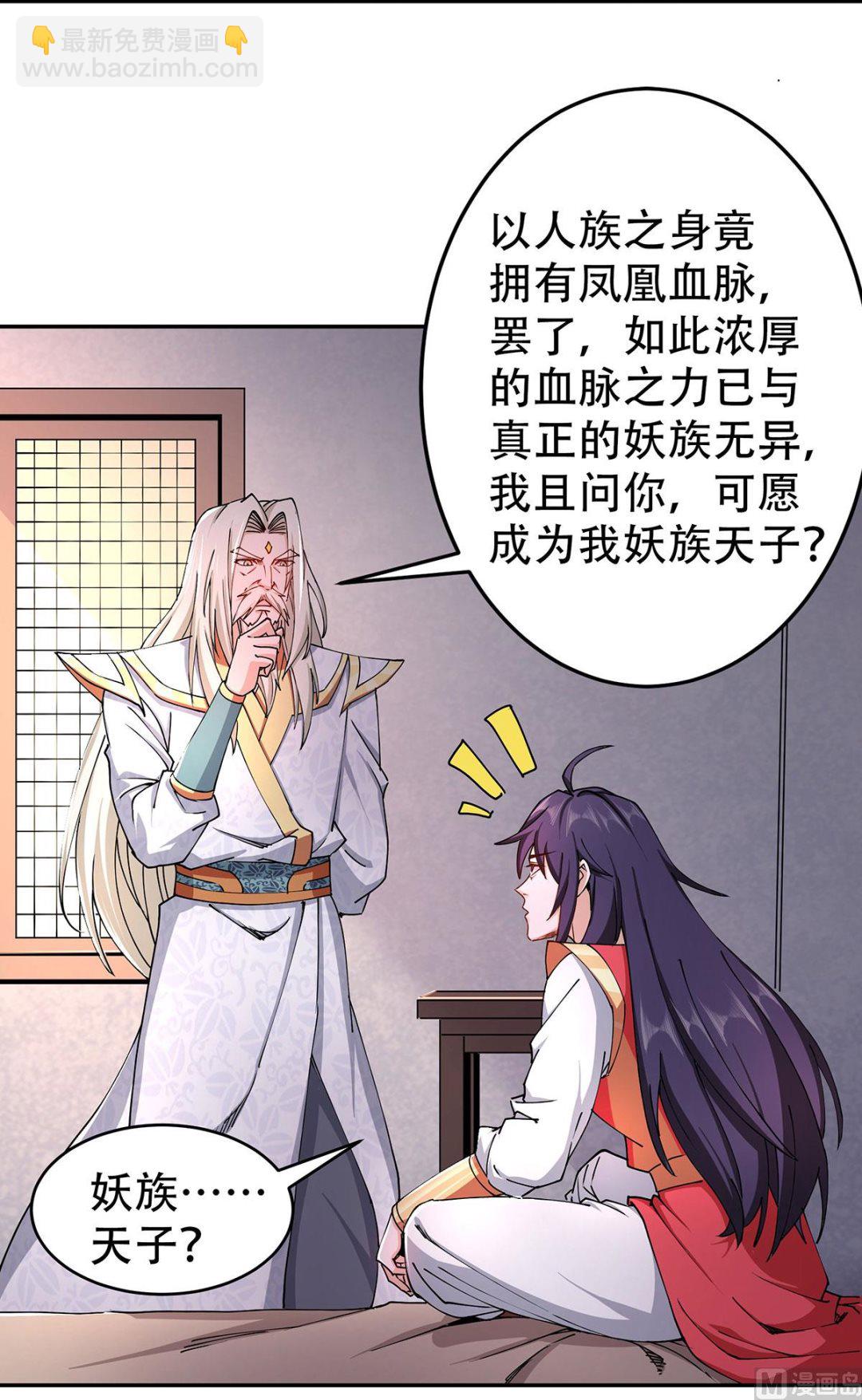 第二季第92话 危局解除，大比结束38