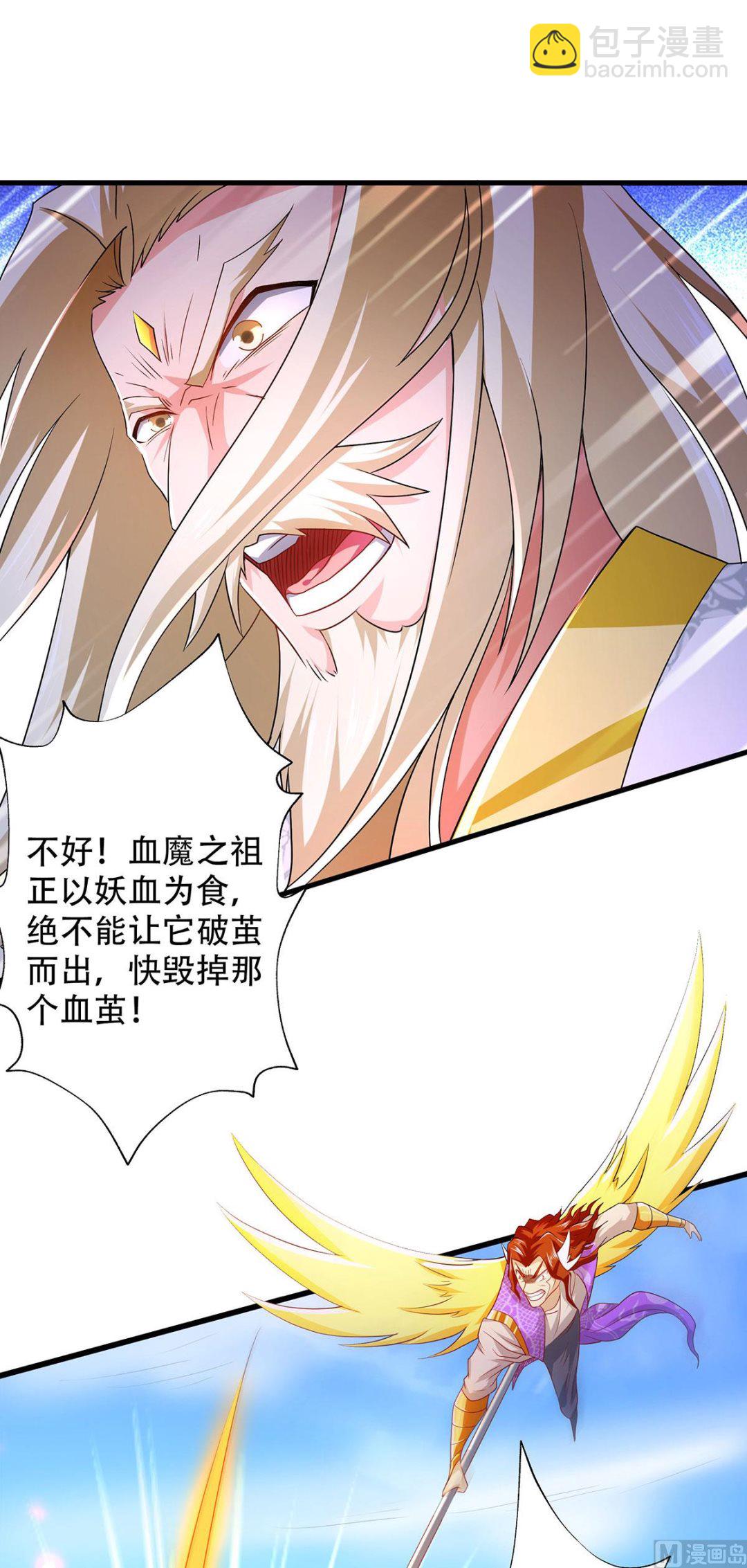 第二季第92话 危局解除，大比结束6