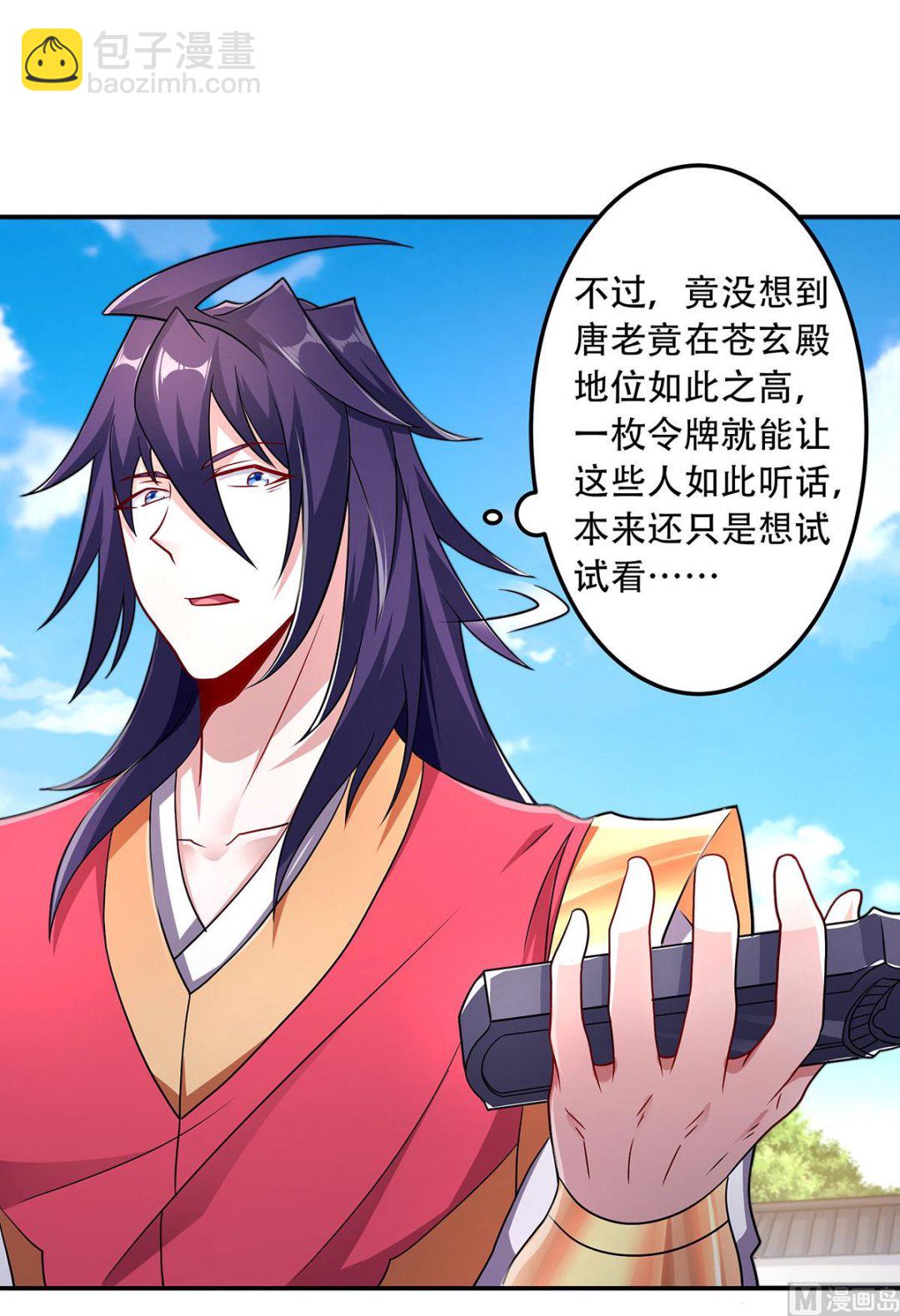 第二季第96话 亲人相逢，美人在侧9