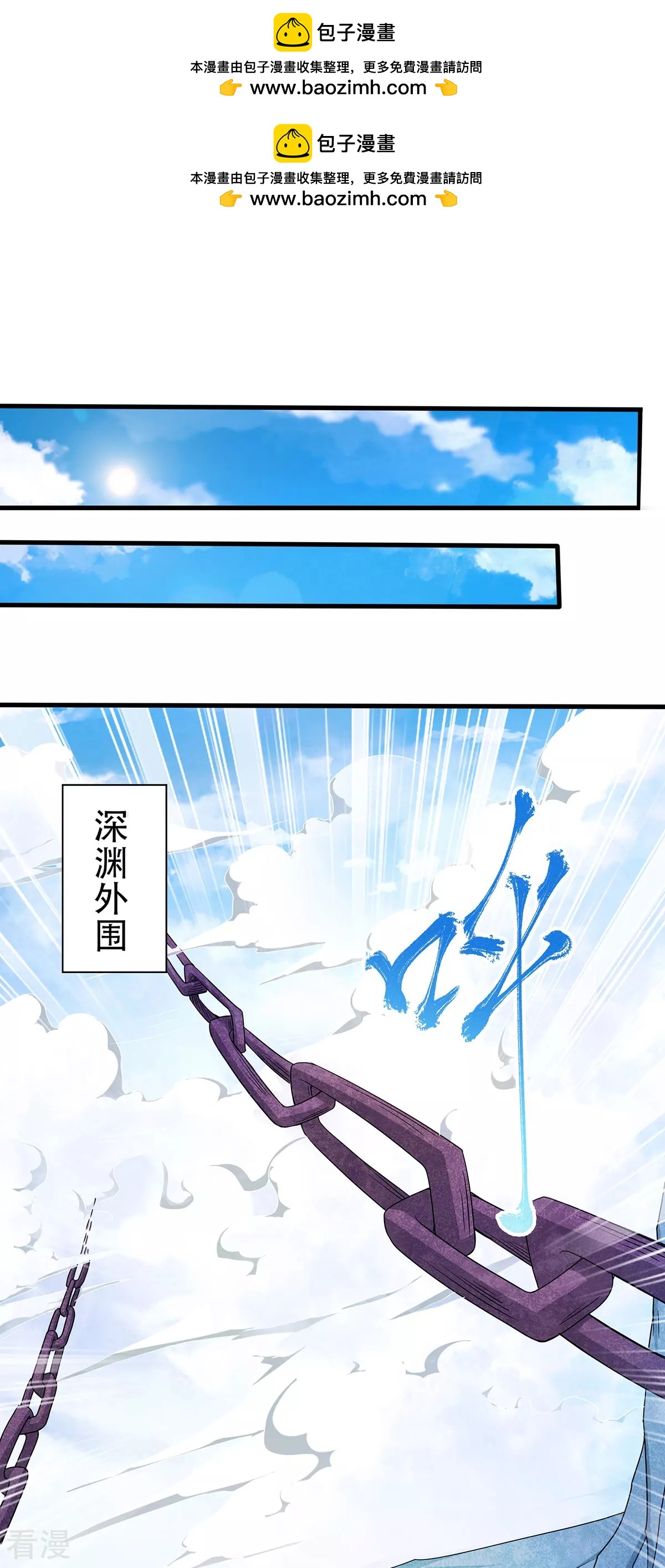 第二季第91话 祖坛大战，天子镇魔1
