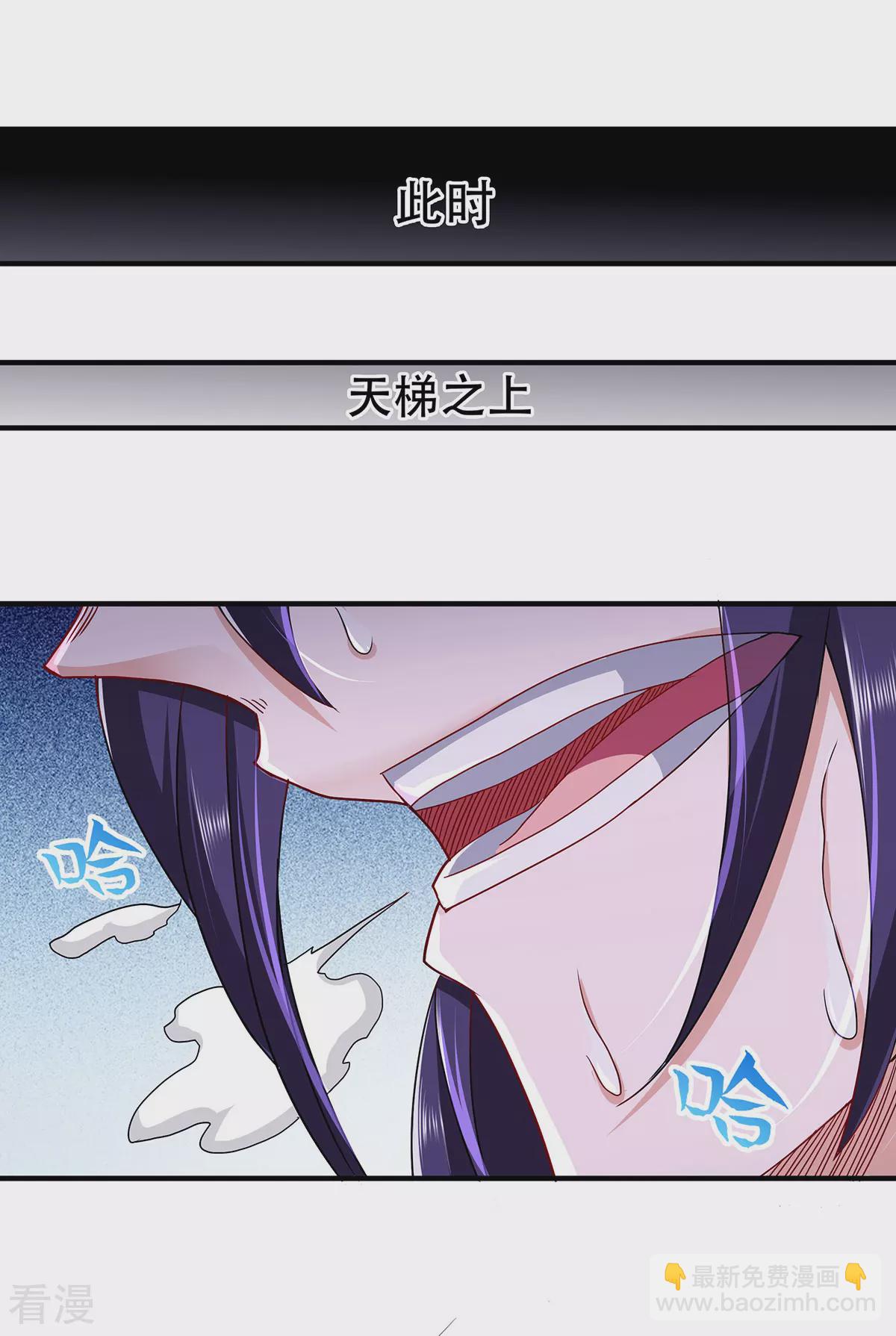第二季第91话 祖坛大战，天子镇魔11