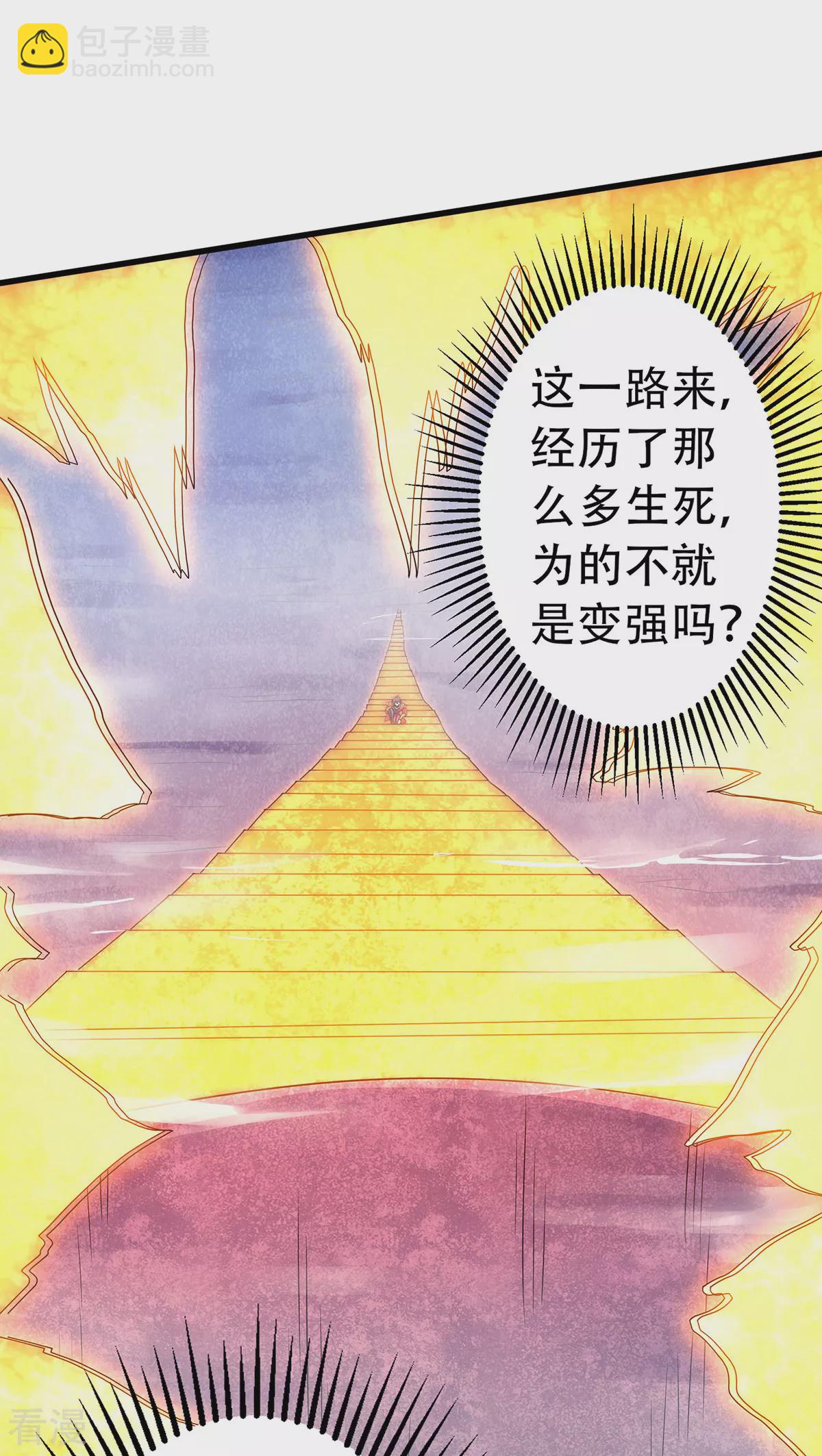 第二季第91话 祖坛大战，天子镇魔13