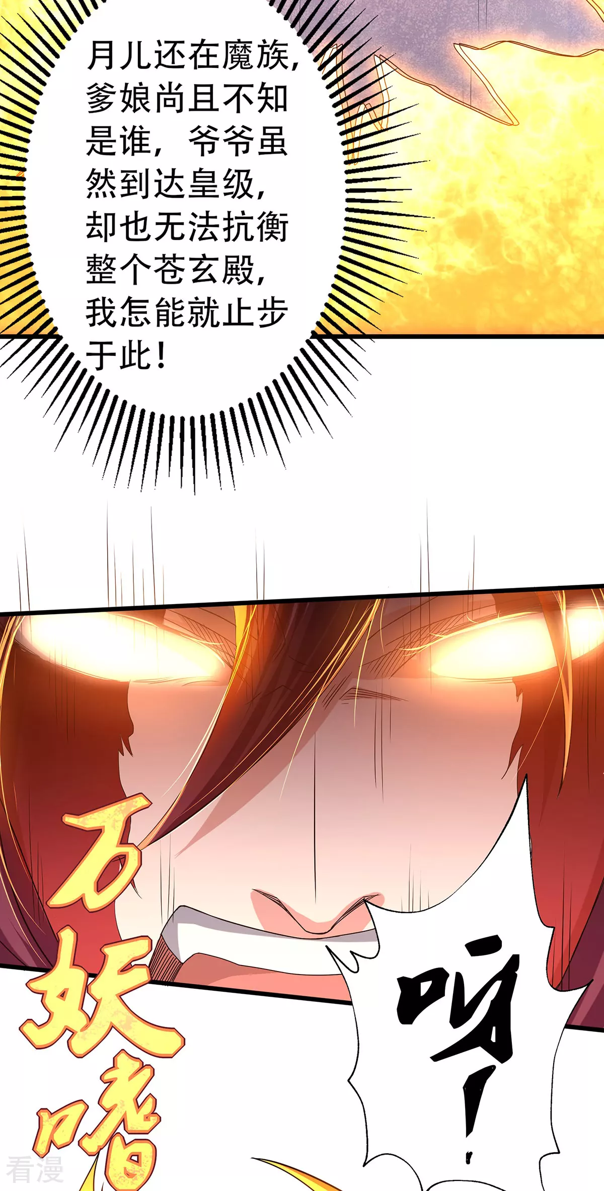 第二季第91话 祖坛大战，天子镇魔14