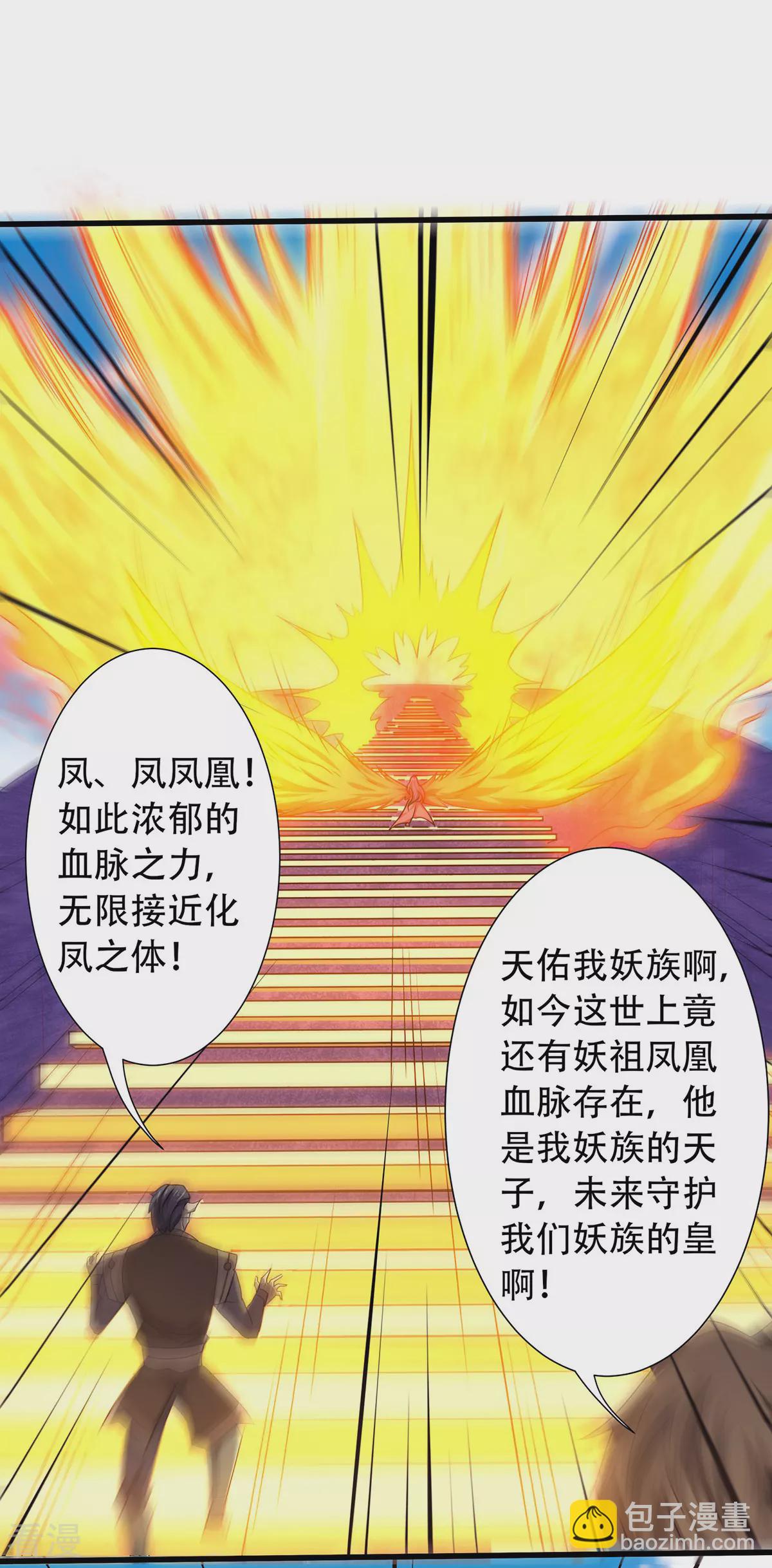 第二季第91话 祖坛大战，天子镇魔17