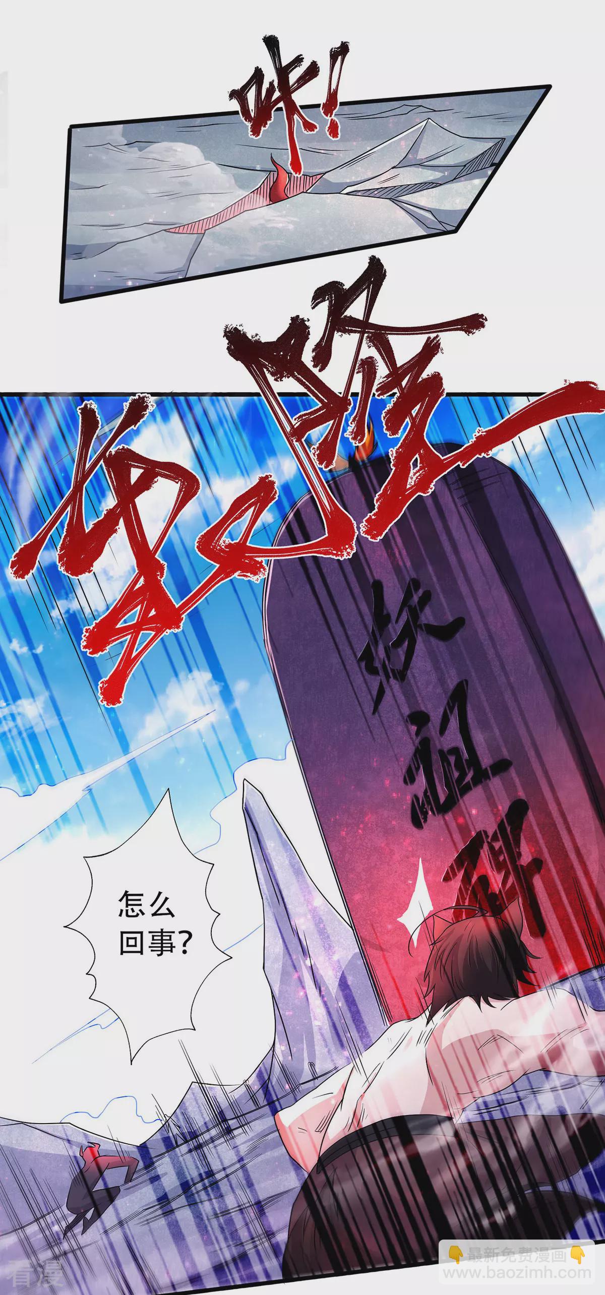 第二季第91话 祖坛大战，天子镇魔22