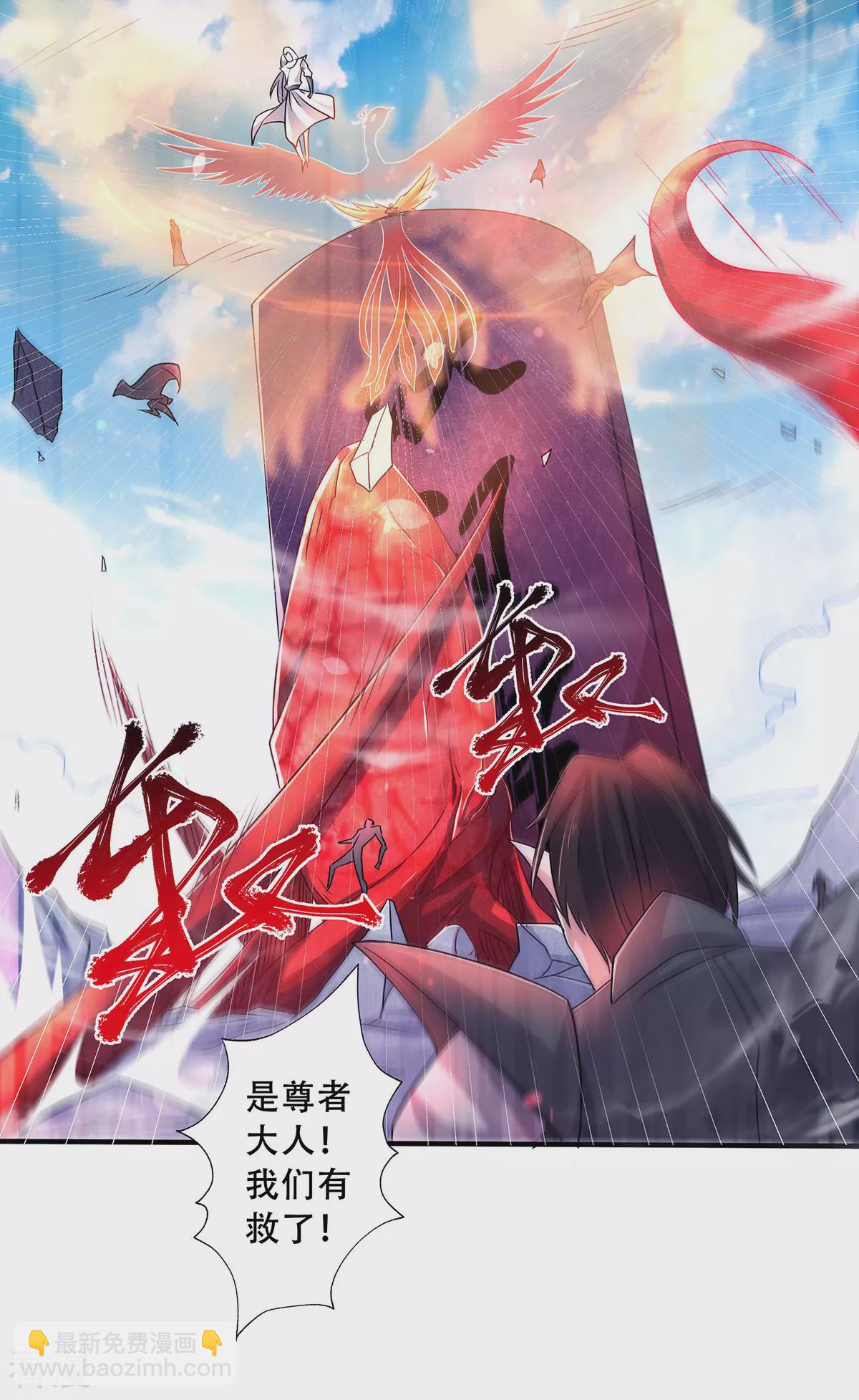 第二季第91话 祖坛大战，天子镇魔27