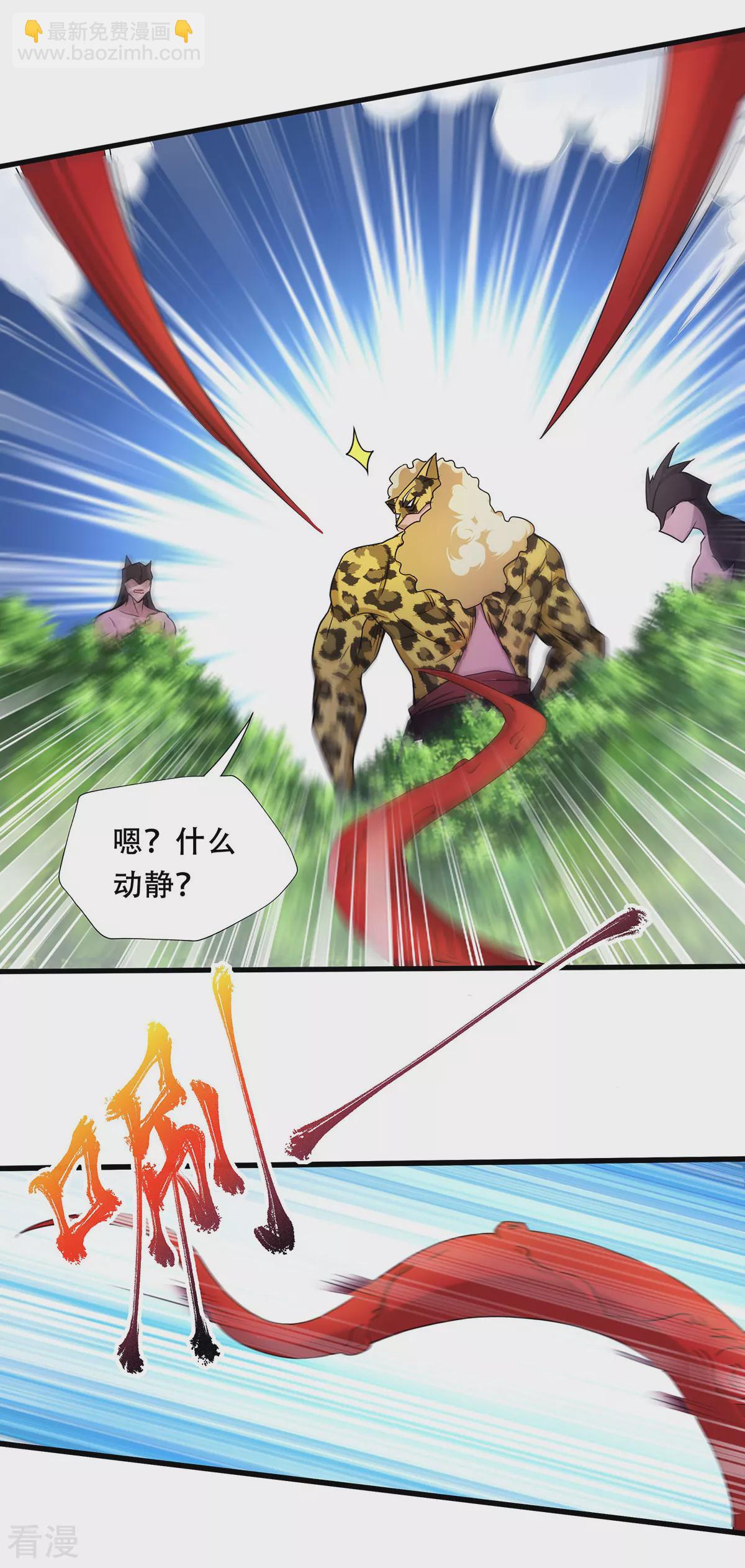 第二季第91话 祖坛大战，天子镇魔3
