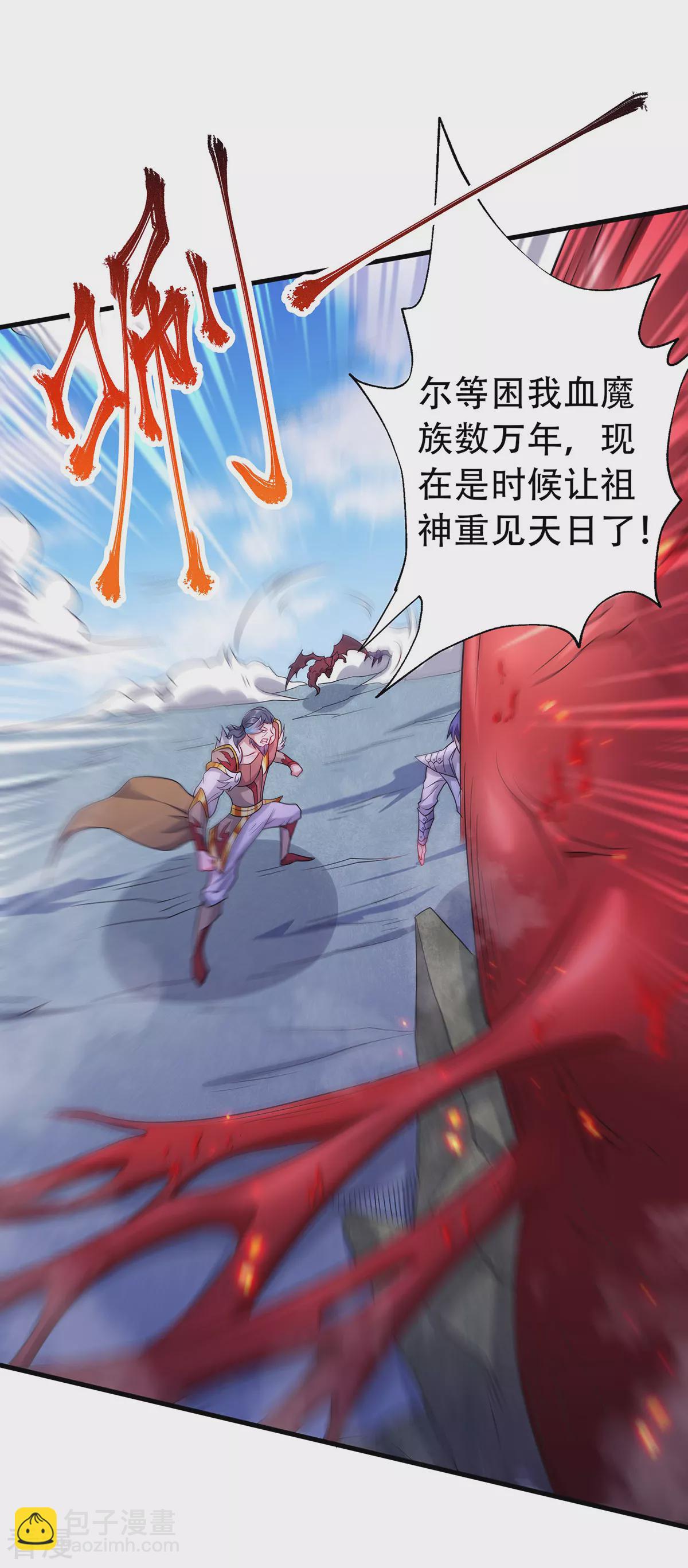 第二季第91话 祖坛大战，天子镇魔31