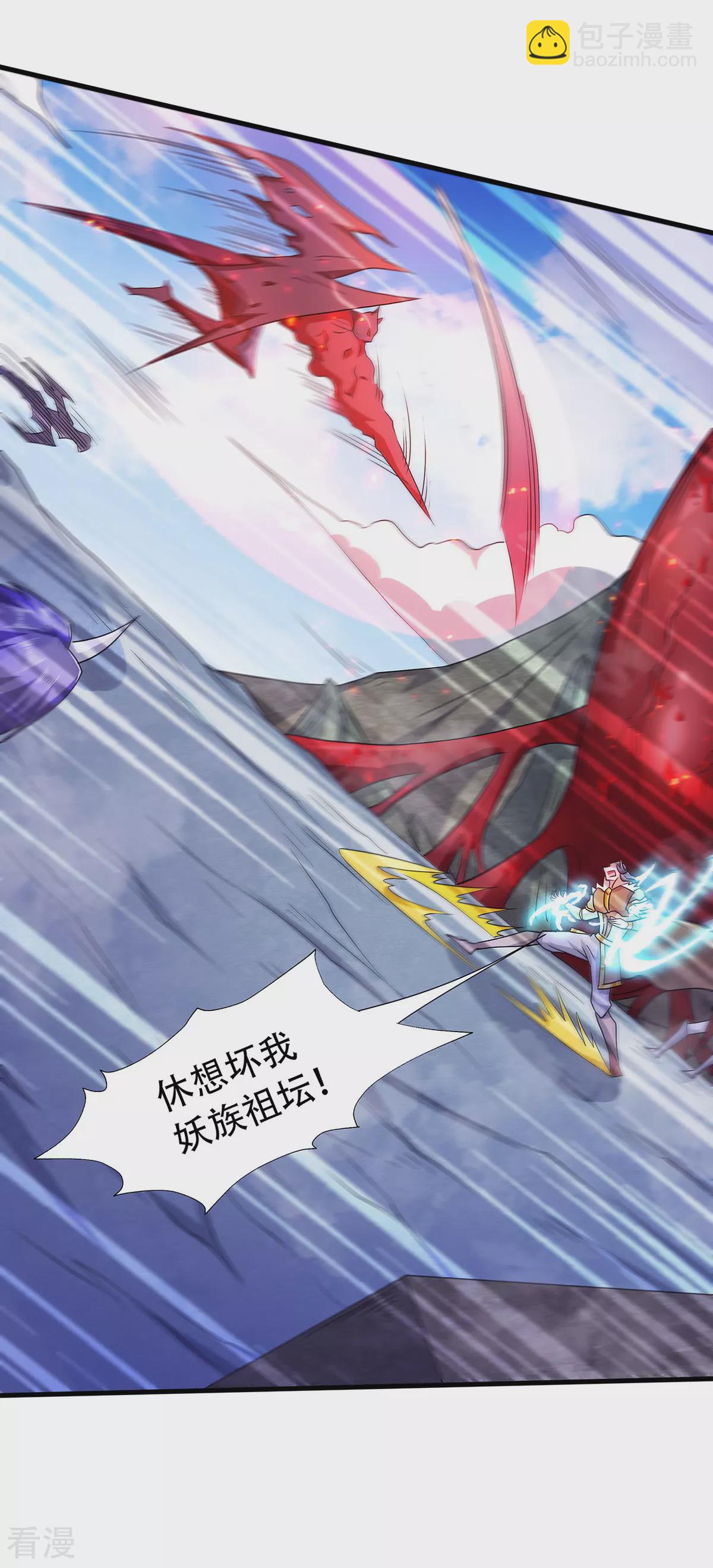 第二季第91话 祖坛大战，天子镇魔32