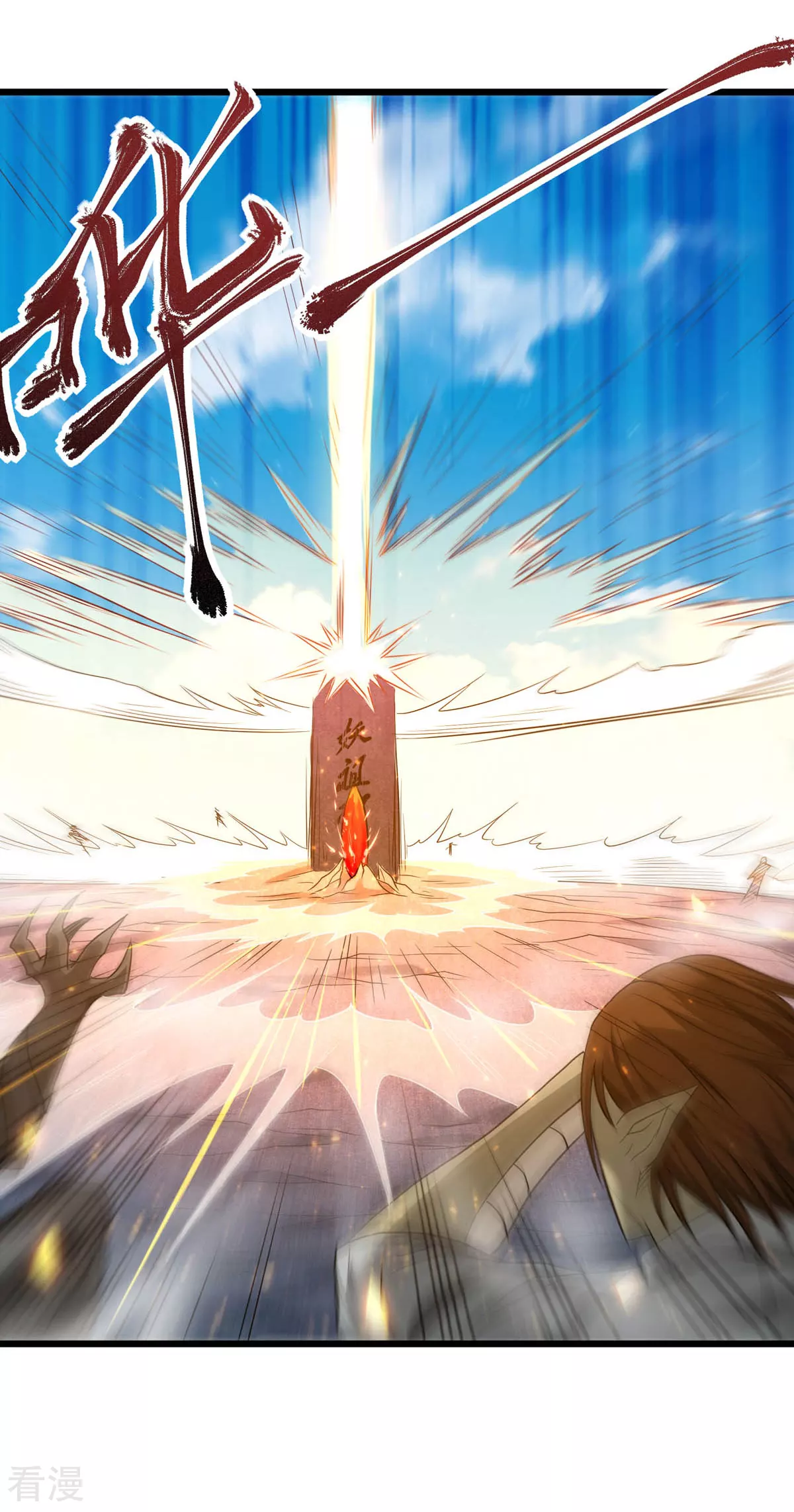 第二季第91话 祖坛大战，天子镇魔35
