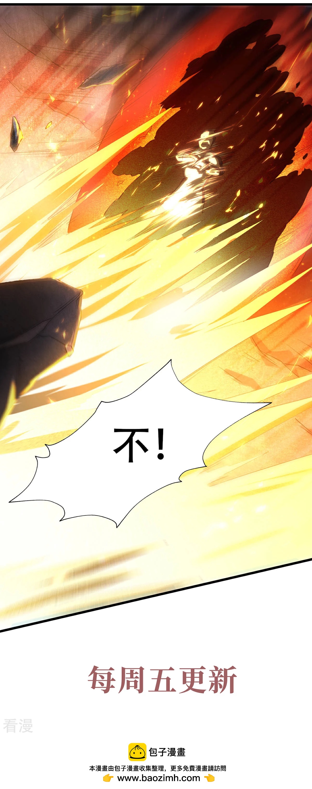 第二季第91话 祖坛大战，天子镇魔36