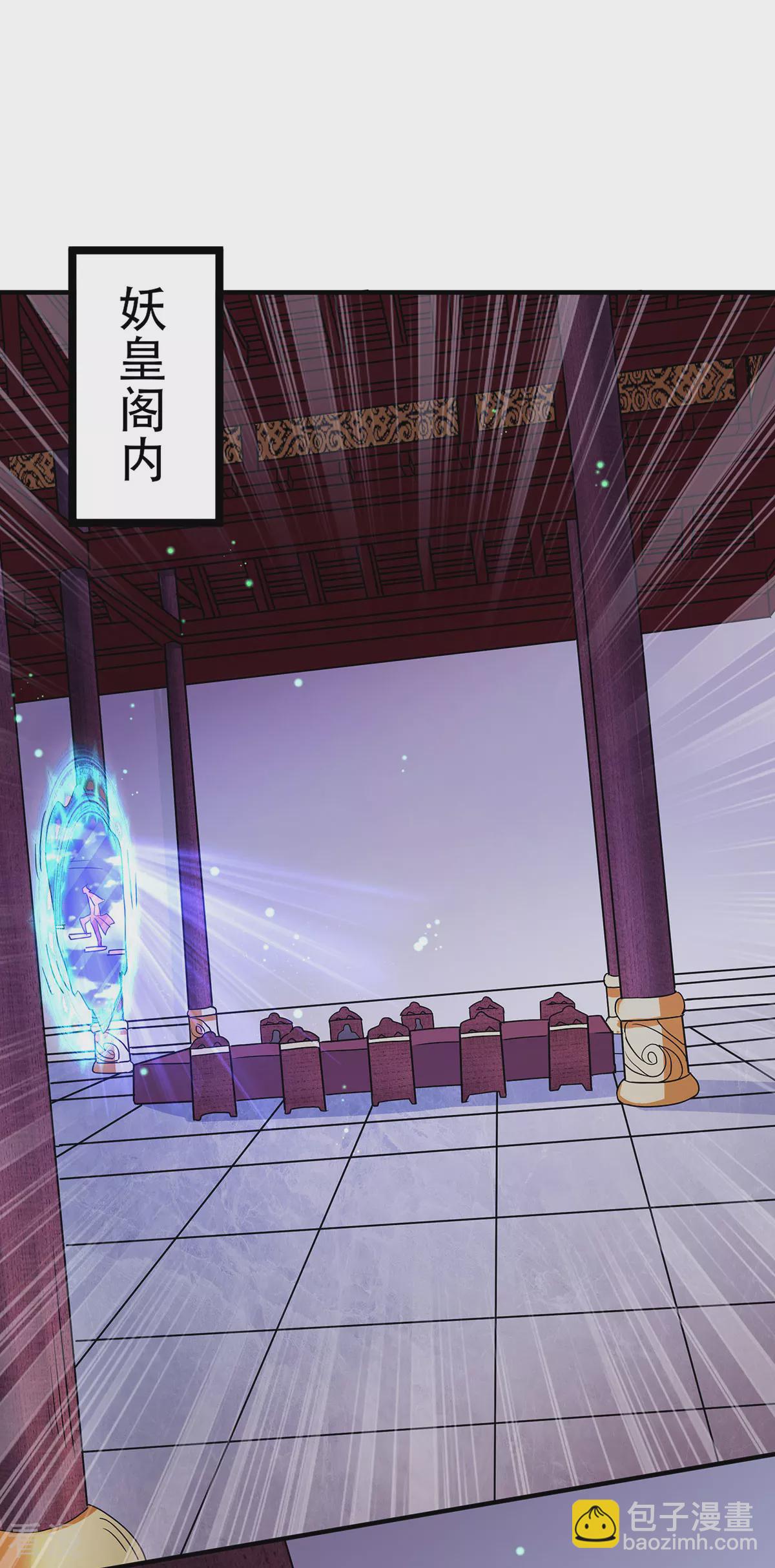 第二季第91话 祖坛大战，天子镇魔6