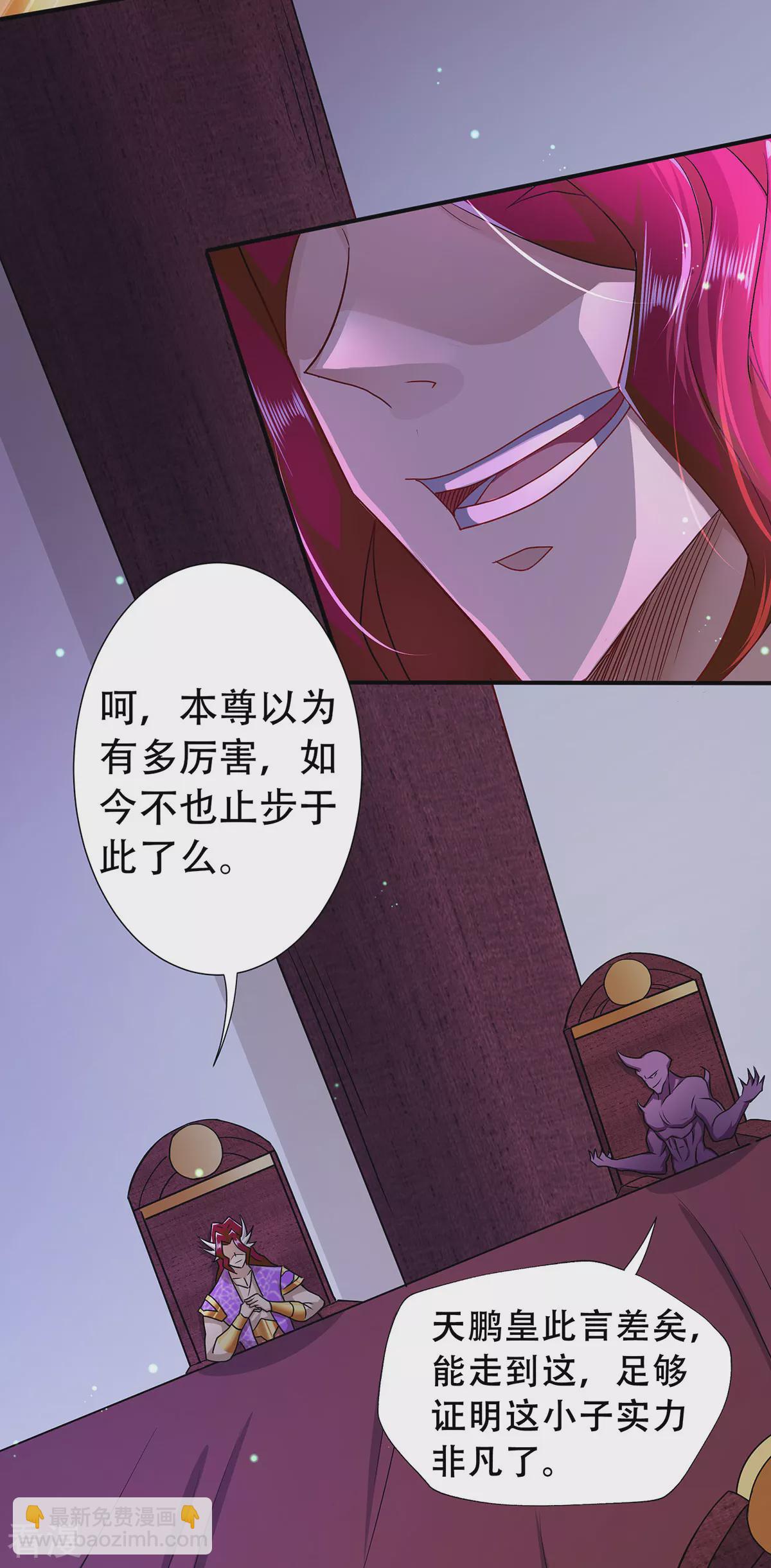 第二季第91话 祖坛大战，天子镇魔7