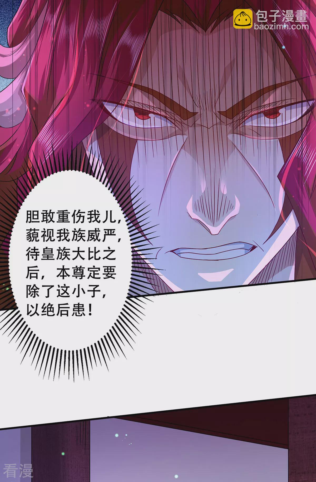 第二季第91话 祖坛大战，天子镇魔9