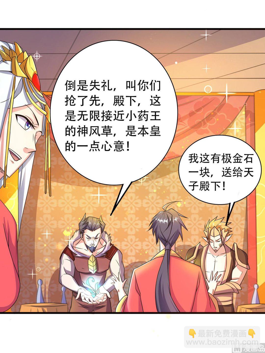 第二季第102话 婚宴泪别，永不相见7