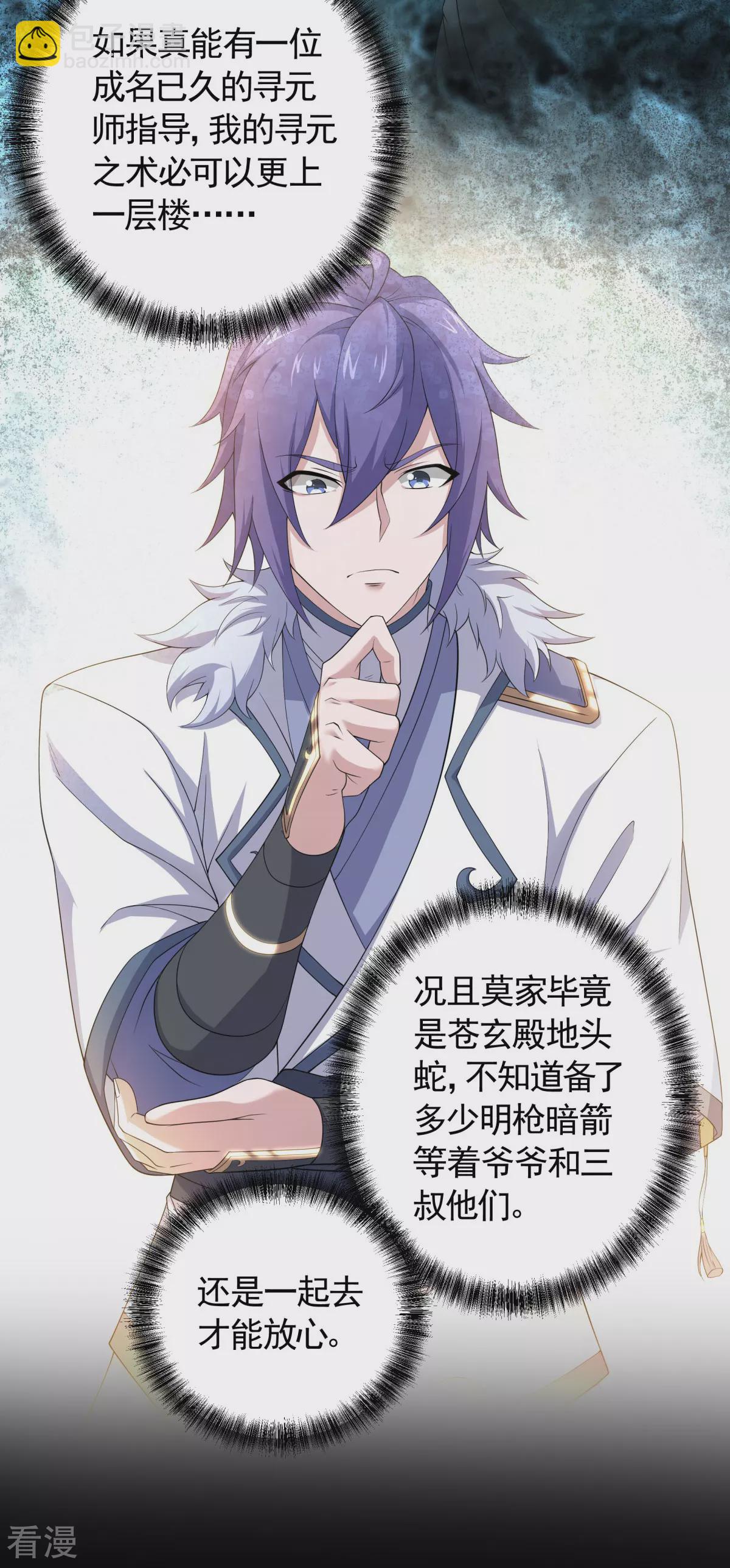 第2季第104话 重振雄风，洞房花烛18