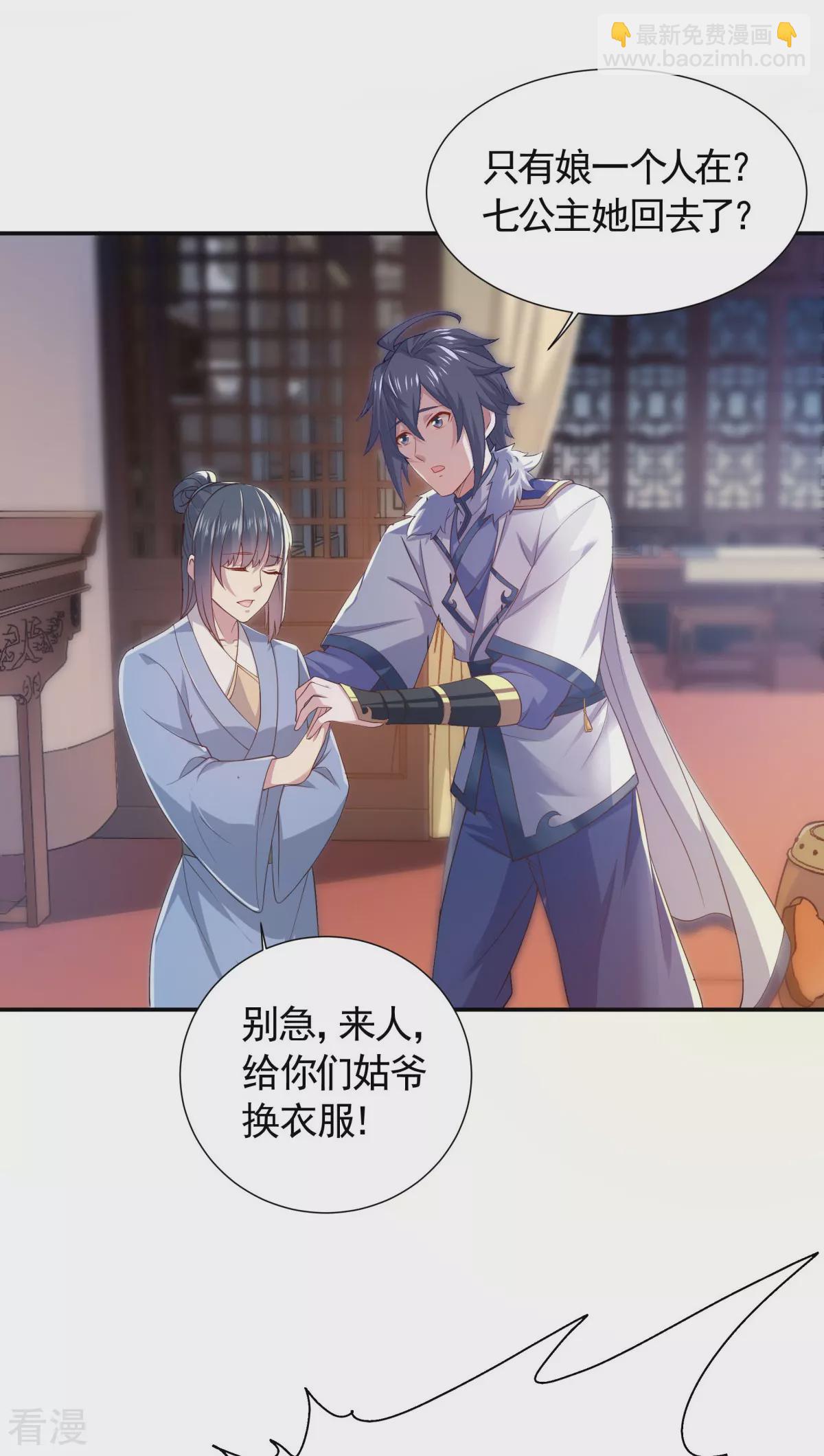 第2季第104话 重振雄风，洞房花烛26
