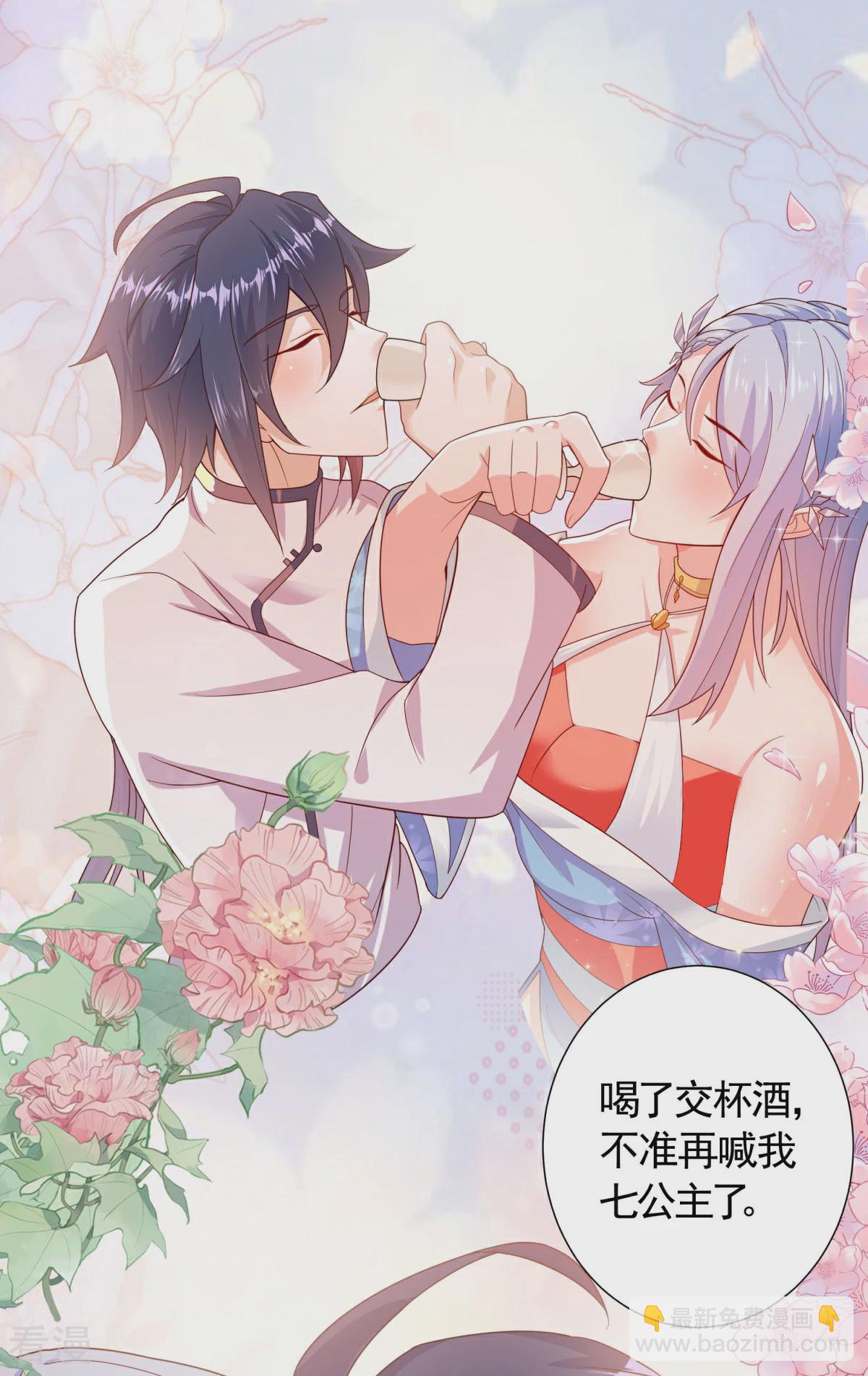 第2季第104话 重振雄风，洞房花烛36