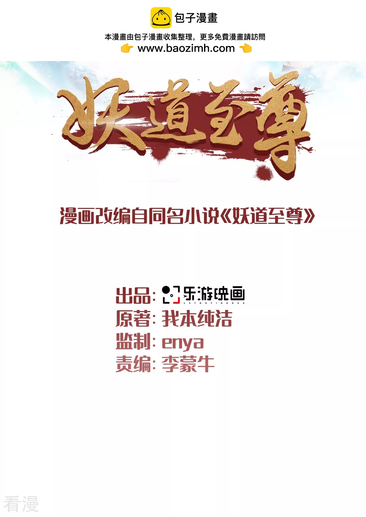 第2季第107话 又见唐嫣，暗流涌动1